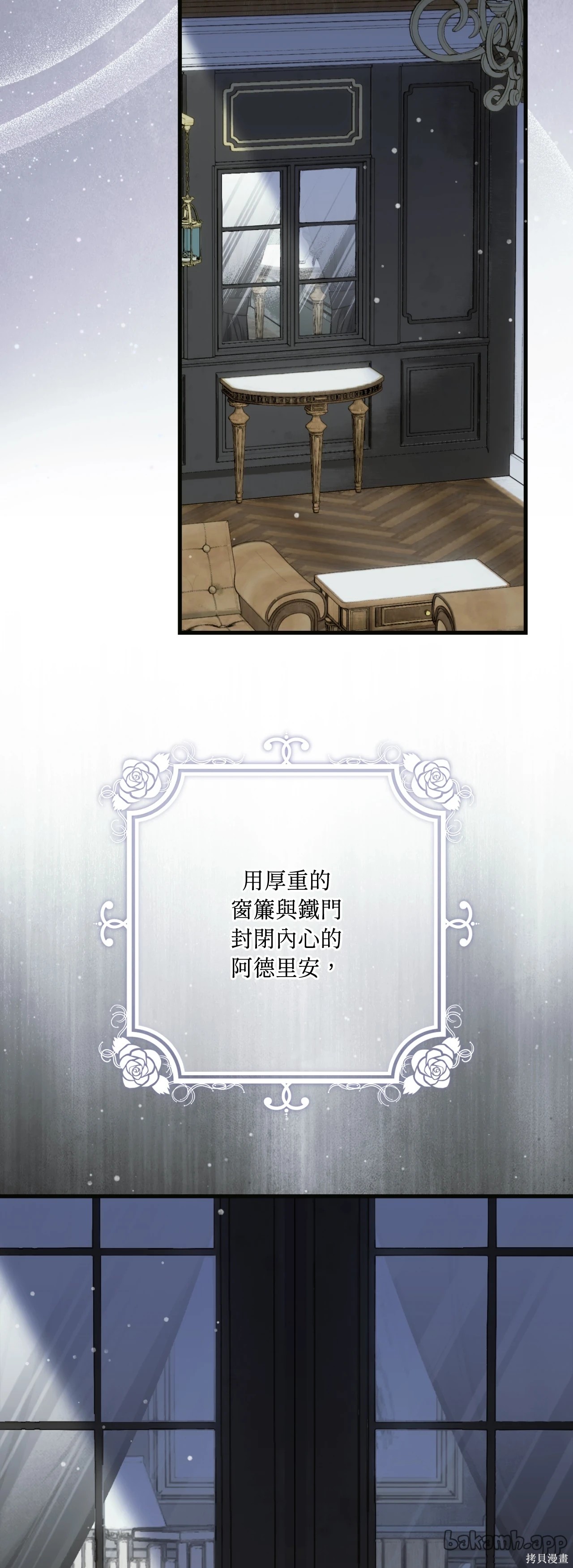 掉入暗黑逆后宫游戏中无法脱身第47话在线观看 - 第45张