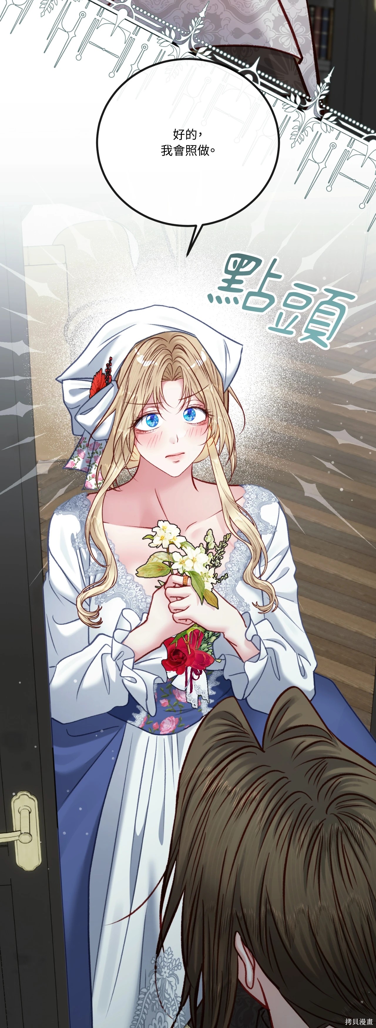 掉入暗黑逆后宫游戏中无法脱身第47话在线观看 - 第41张