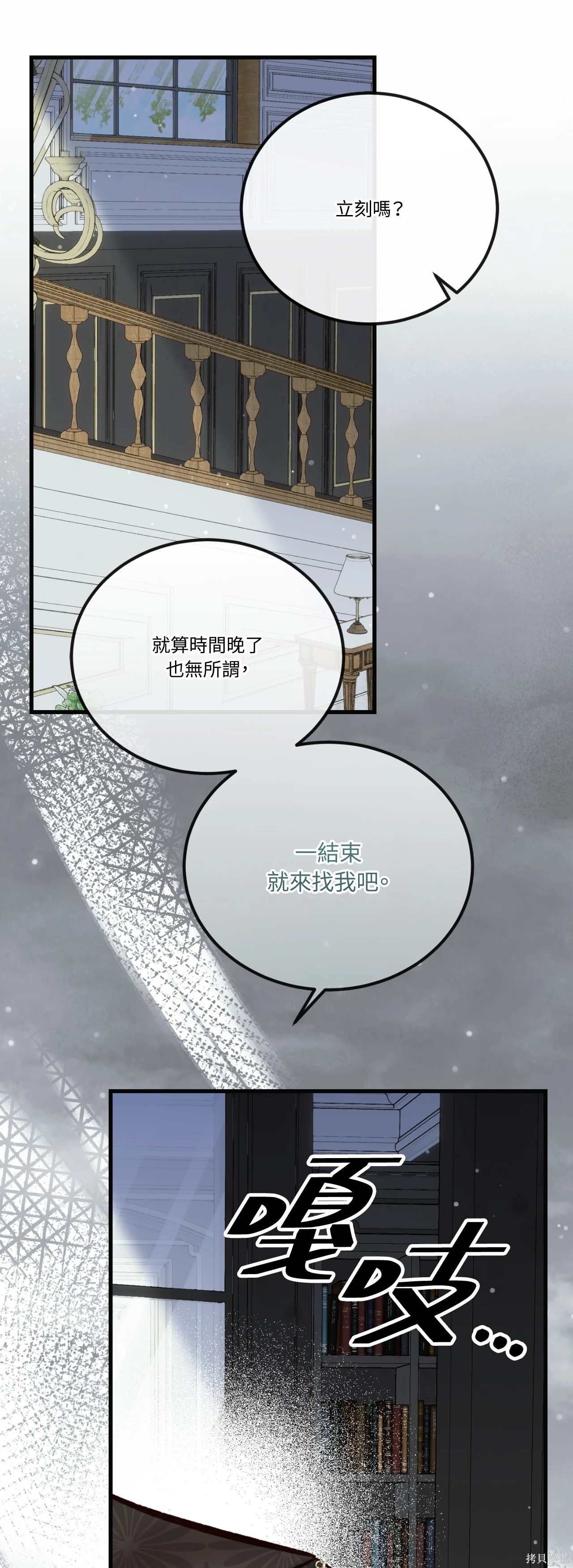 掉入暗黑逆后宫游戏中无法脱身第47话在线观看 - 第39张