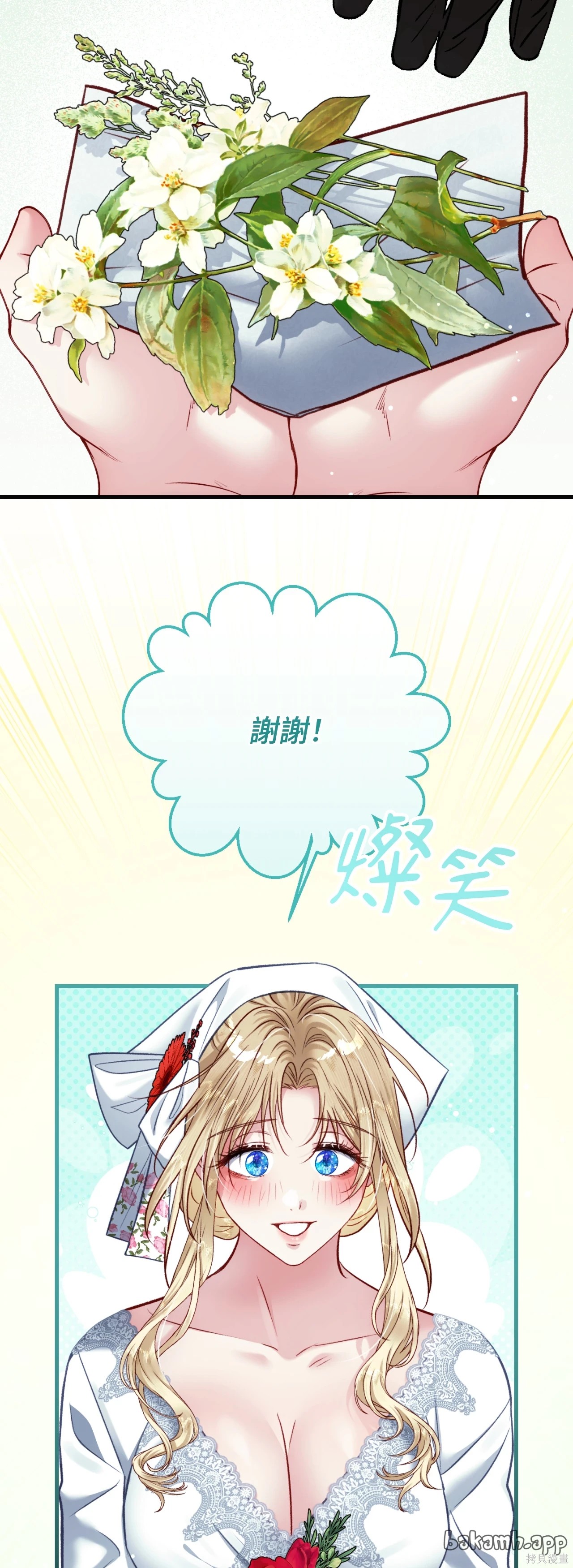 掉入暗黑逆后宫游戏中无法脱身第47话在线观看 - 第35张