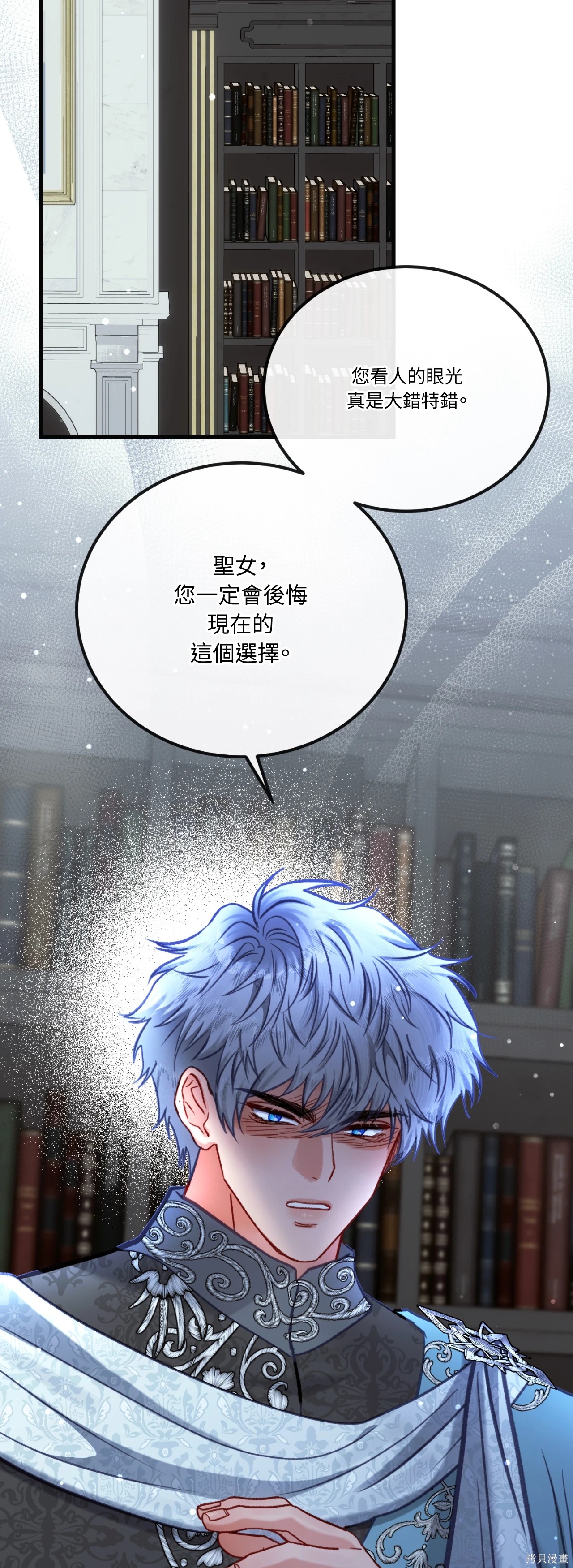 掉入暗黑逆后宫游戏中无法脱身第47话在线观看 - 第32张