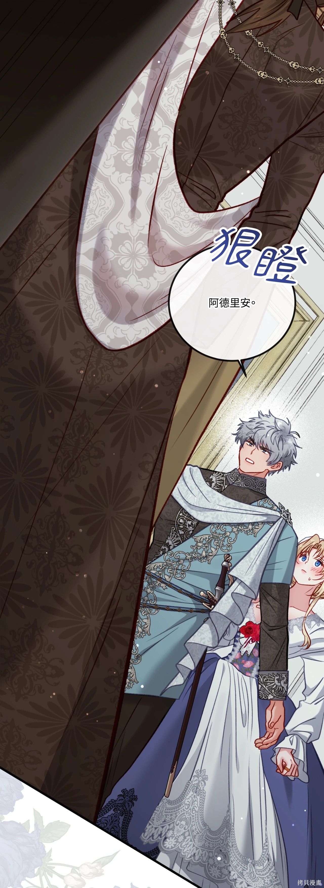 掉入暗黑逆后宫游戏中无法脱身第47话在线观看 - 第26张