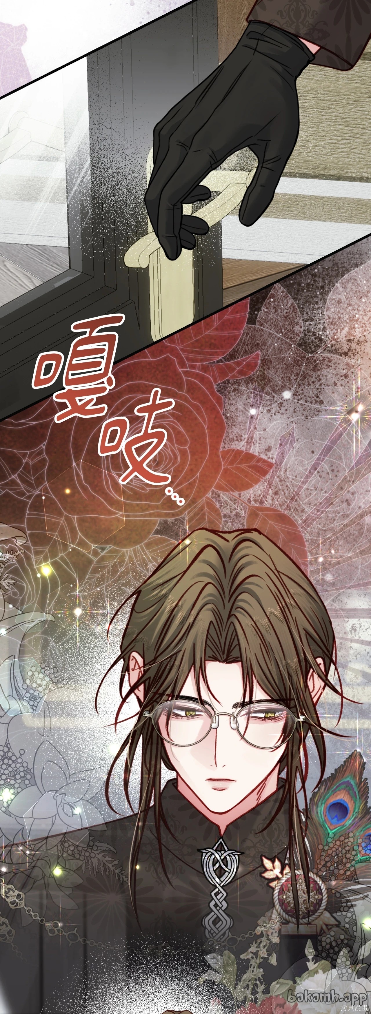 掉入暗黑逆后宫游戏中无法脱身第47话在线观看 - 第10张