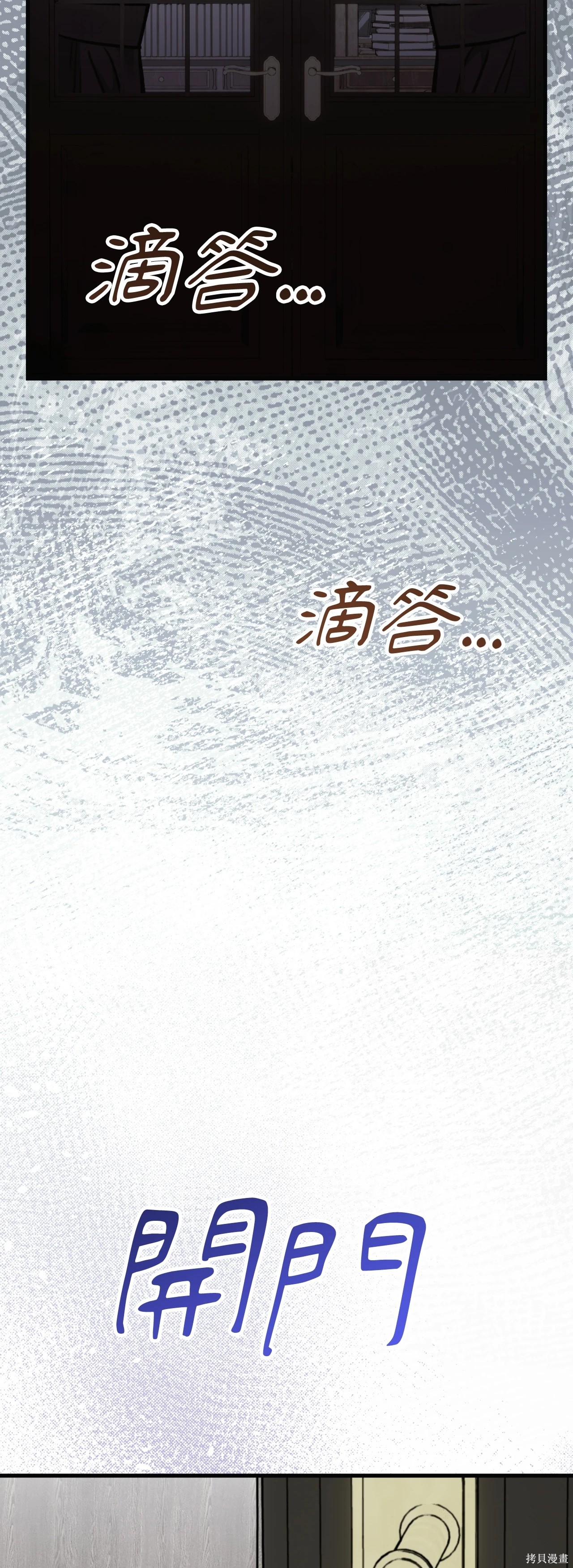 掉入暗黑逆后宫游戏中无法脱身第47话在线观看 - 第8张