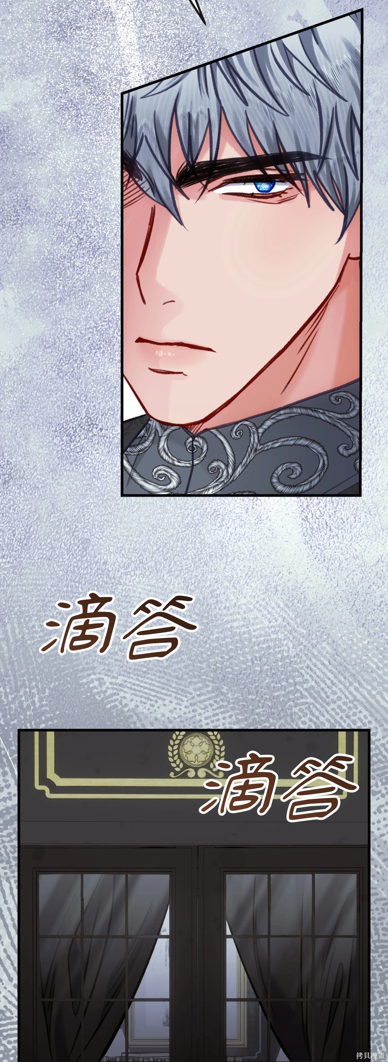 掉入暗黑逆后宫游戏中无法脱身第47话在线观看 - 第7张