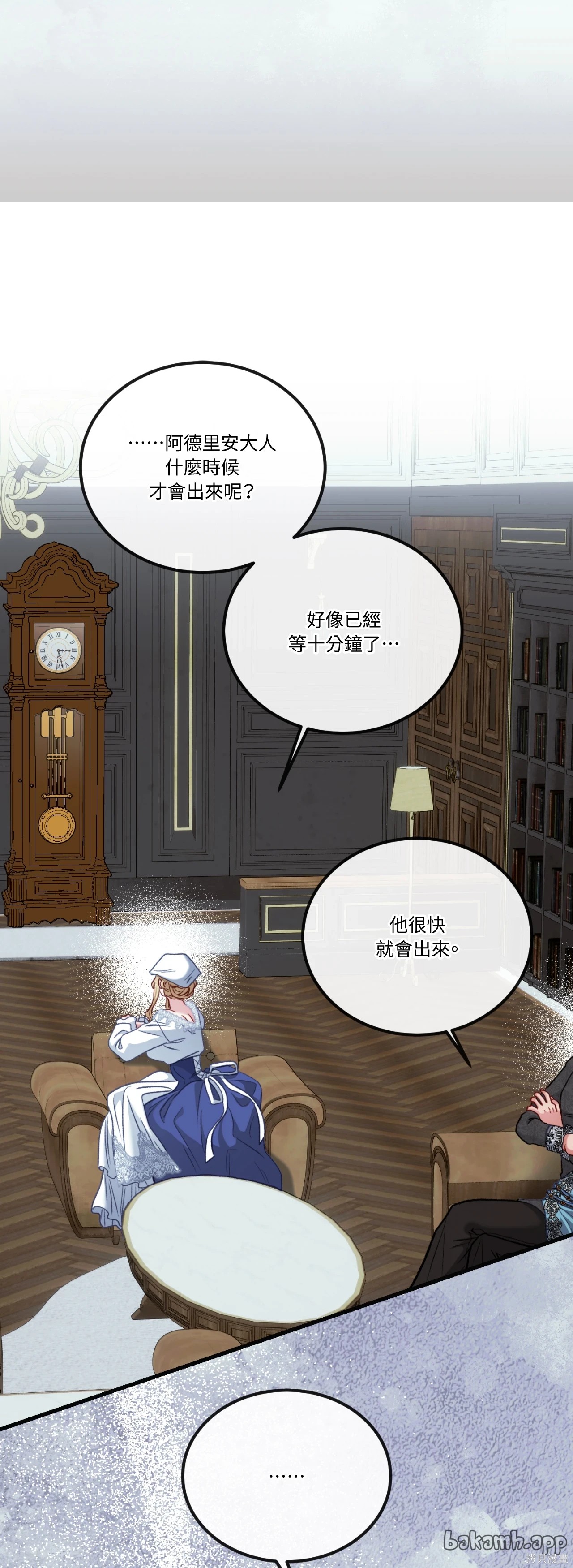 掉入暗黑逆后宫游戏中无法脱身第47话在线观看 - 第6张