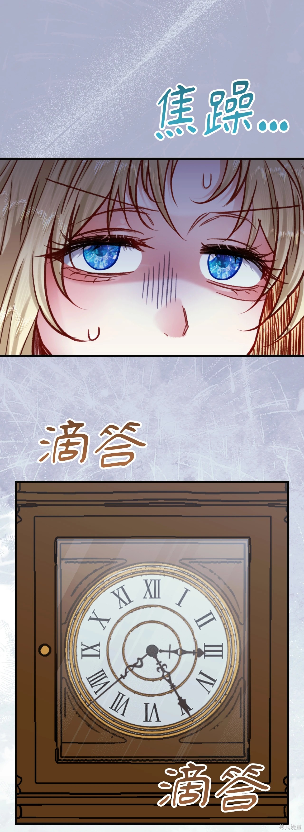 掉入暗黑逆后宫游戏中无法脱身第47话在线观看 - 第5张