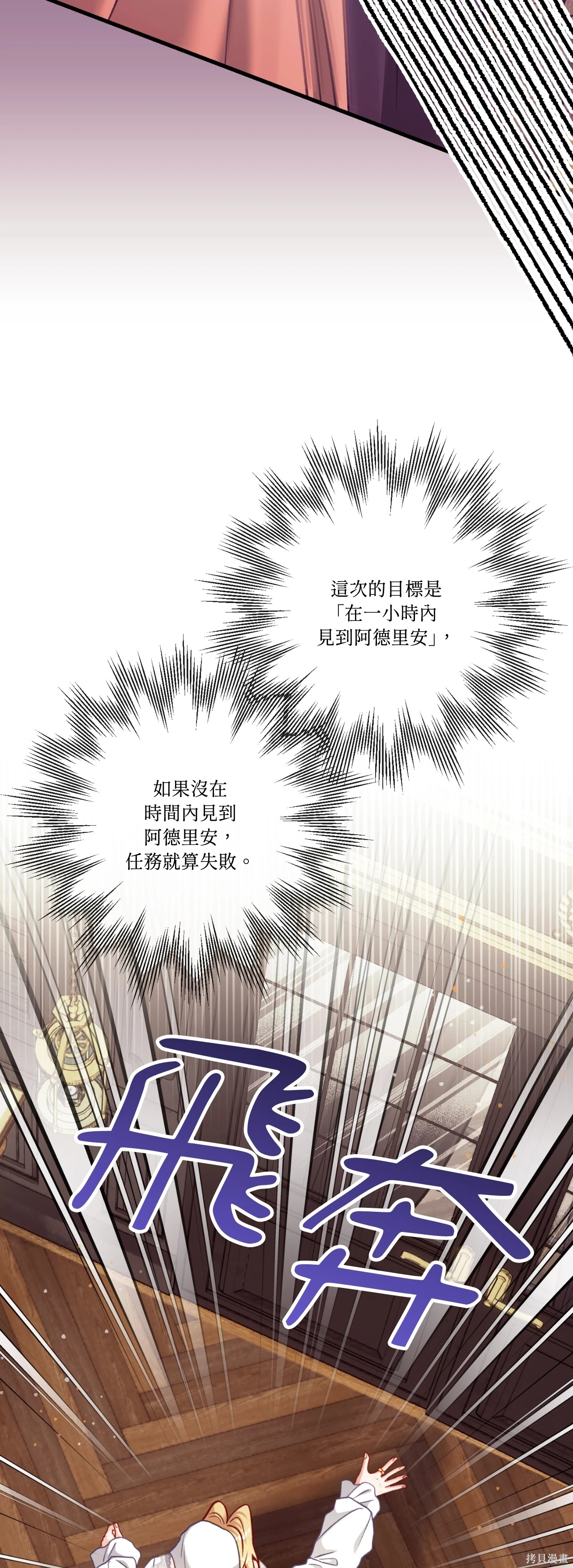 掉入暗黑逆后宫游戏中无法脱身第48话在线观看 - 第55张