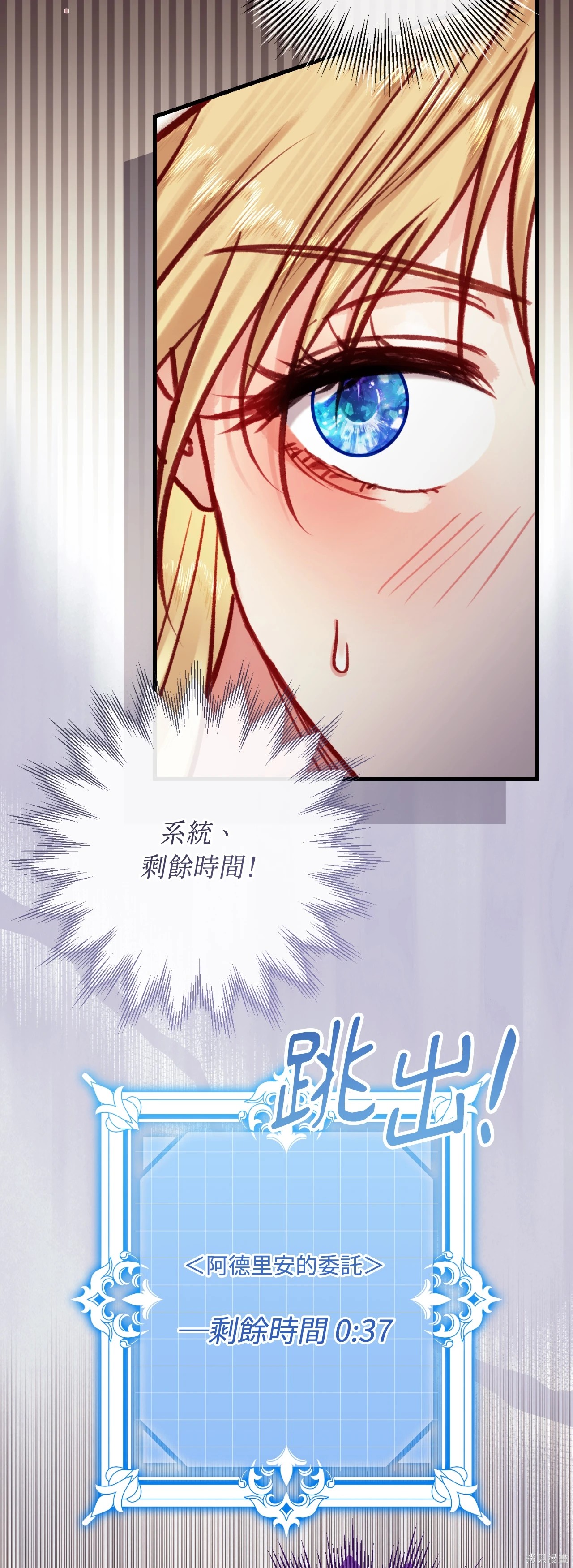掉入暗黑逆后宫游戏中无法脱身第48话在线观看 - 第53张