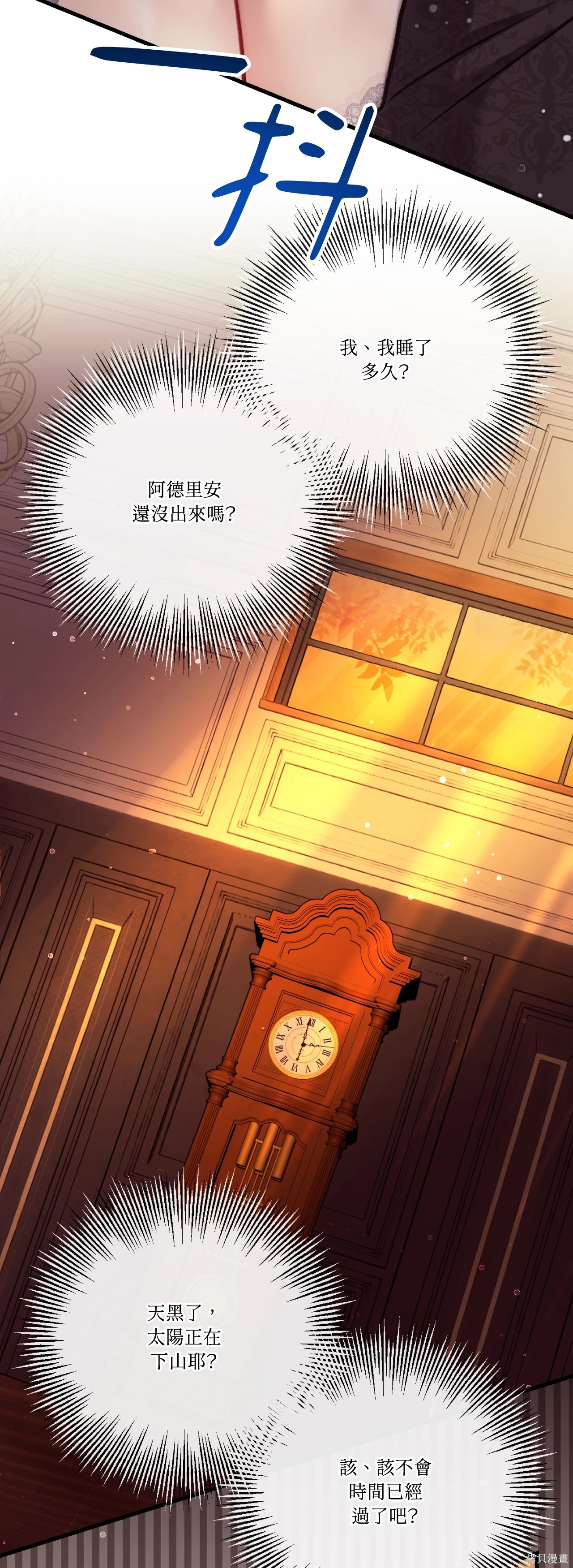掉入暗黑逆后宫游戏中无法脱身第48话在线观看 - 第52张