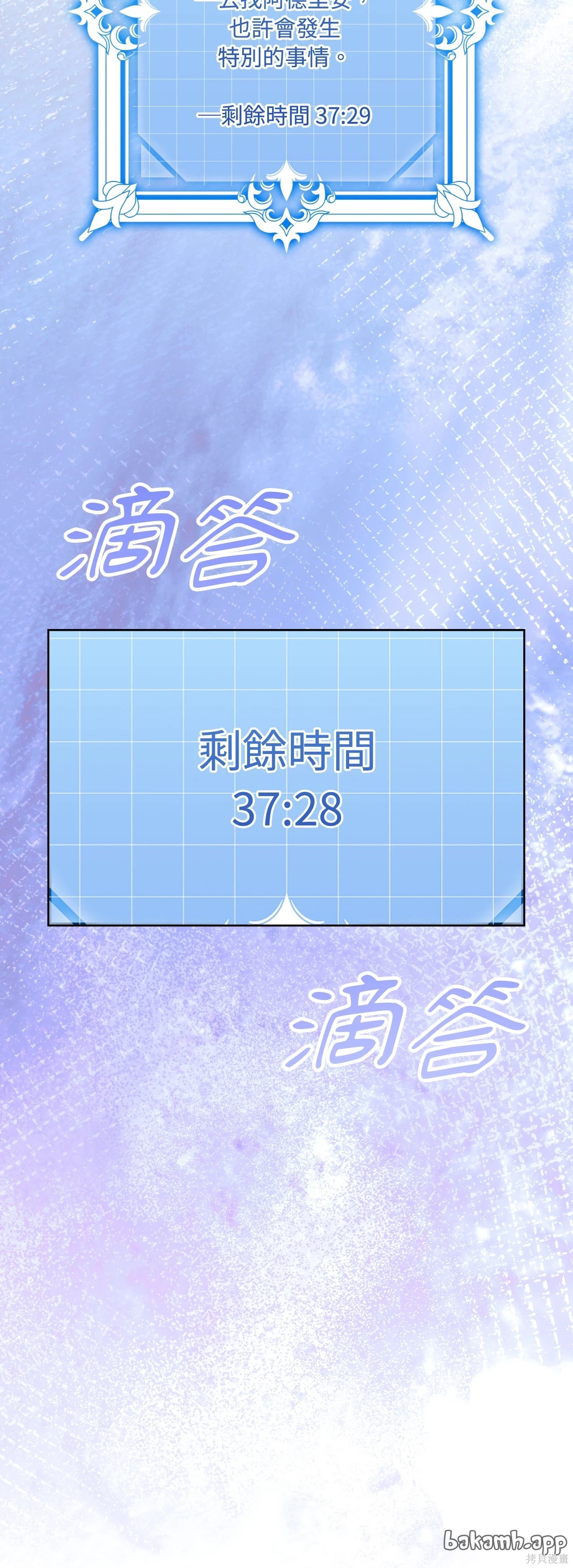 掉入暗黑逆后宫游戏中无法脱身第48话在线观看 - 第49张
