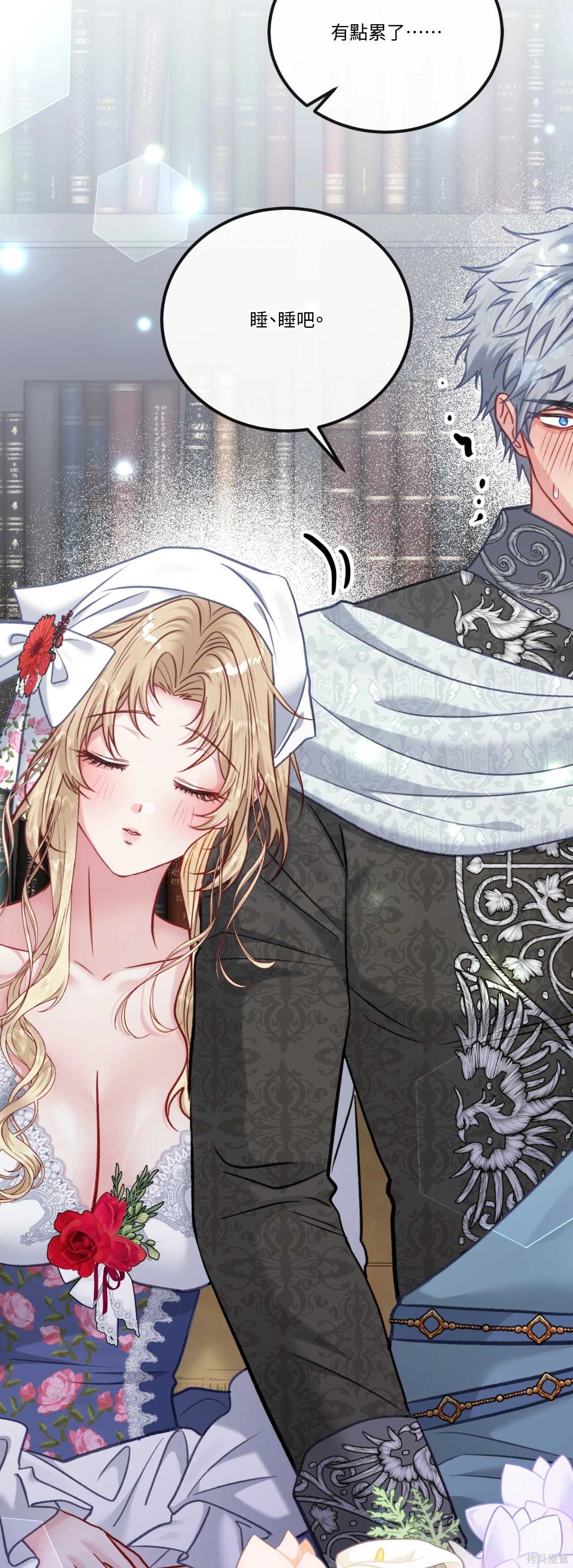 掉入暗黑逆后宫游戏中无法脱身第48话在线观看 - 第46张