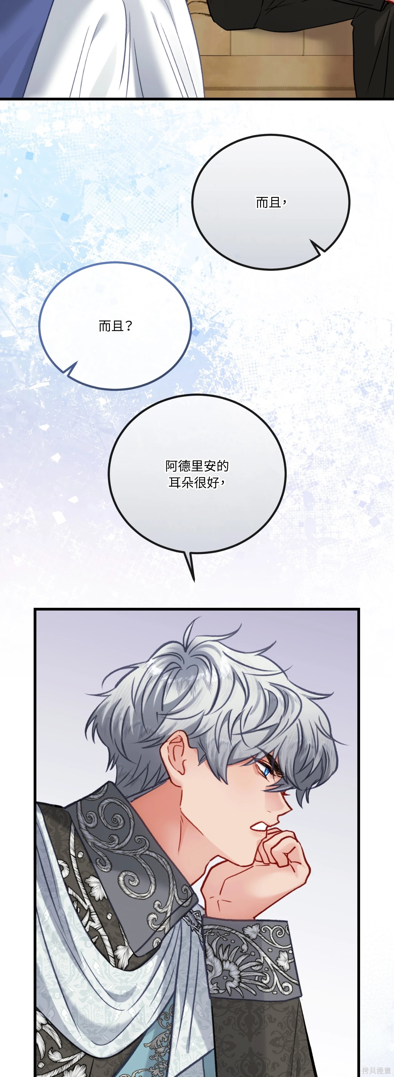 掉入暗黑逆后宫游戏中无法脱身第48话在线观看 - 第43张