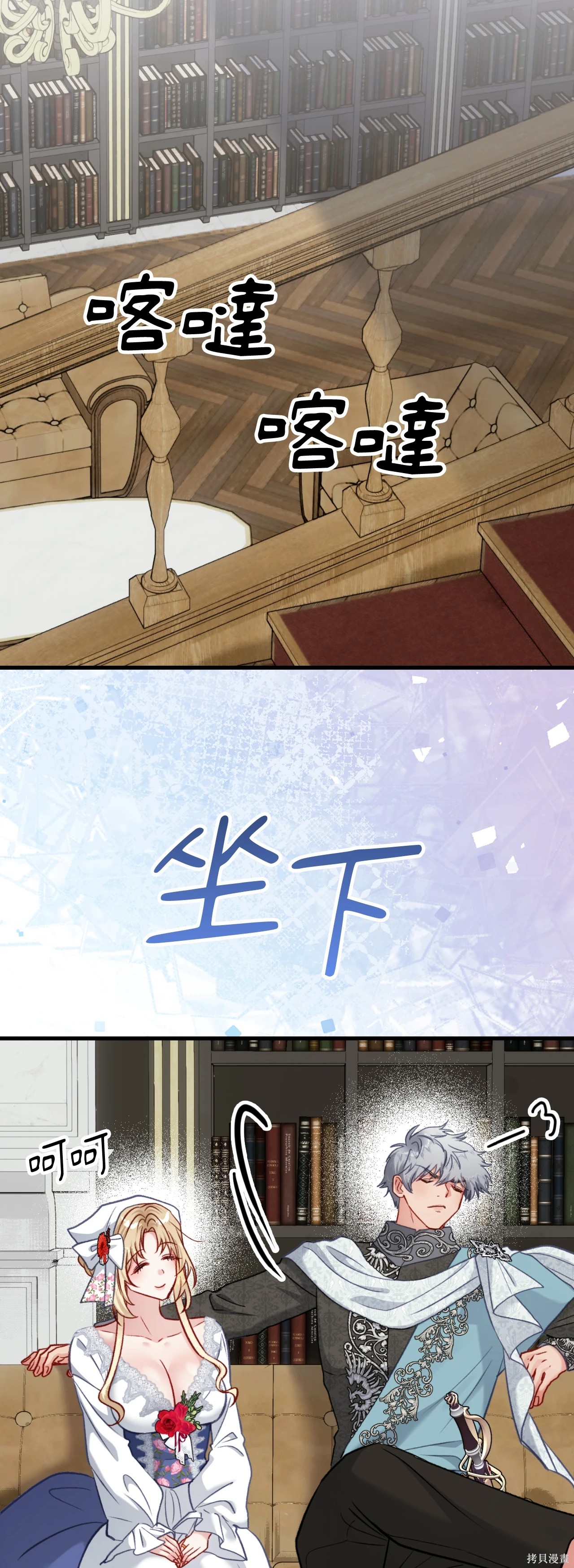 掉入暗黑逆后宫游戏中无法脱身第48话在线观看 - 第42张