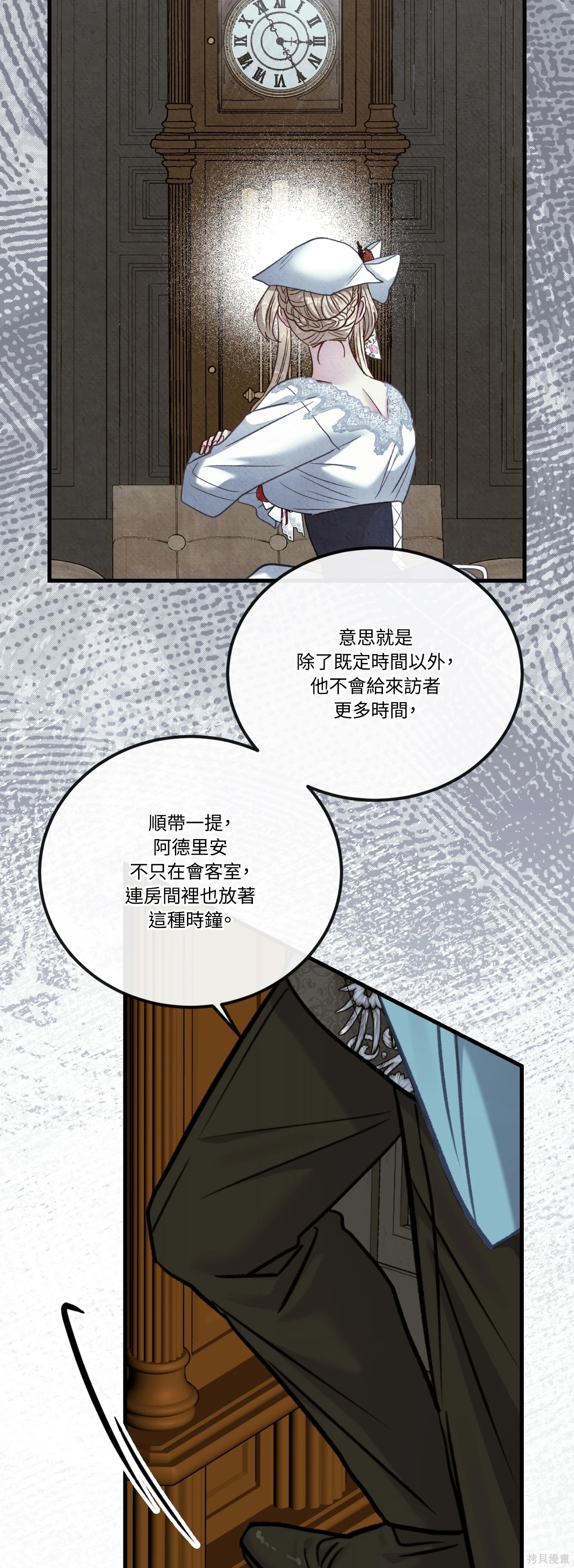 掉入暗黑逆后宫游戏中无法脱身第48话在线观看 - 第37张