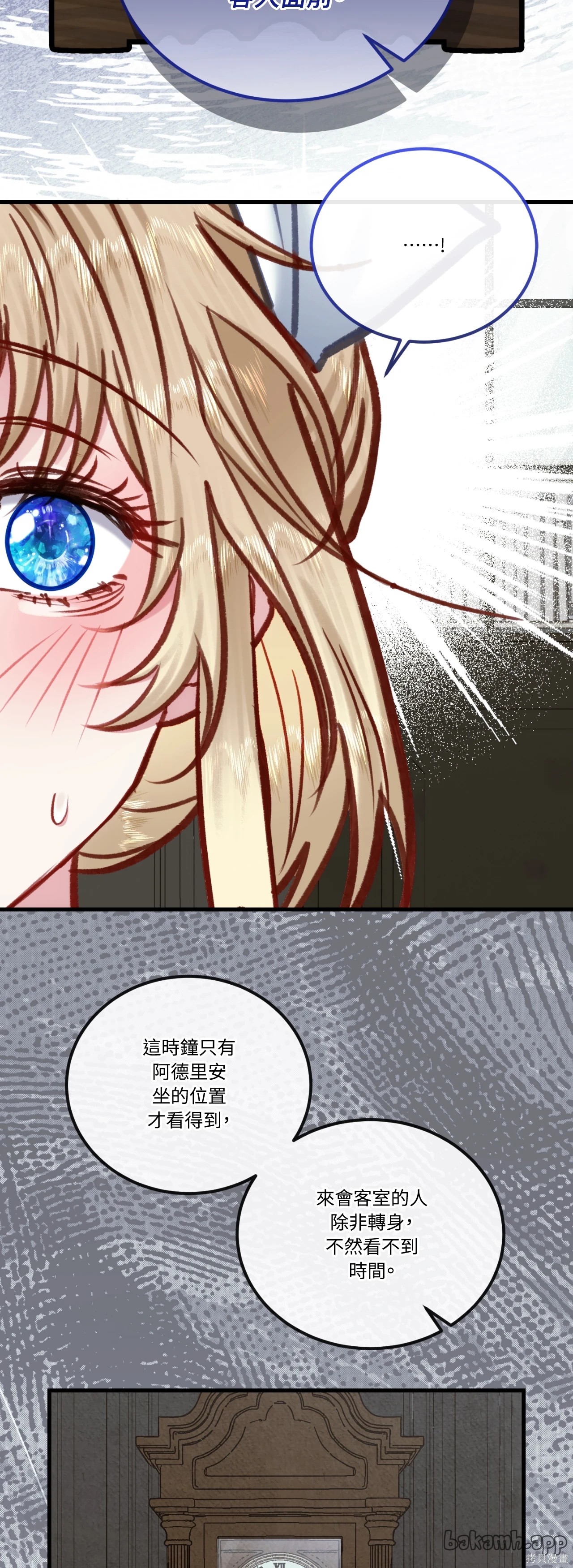 掉入暗黑逆后宫游戏中无法脱身第48话在线观看 - 第36张