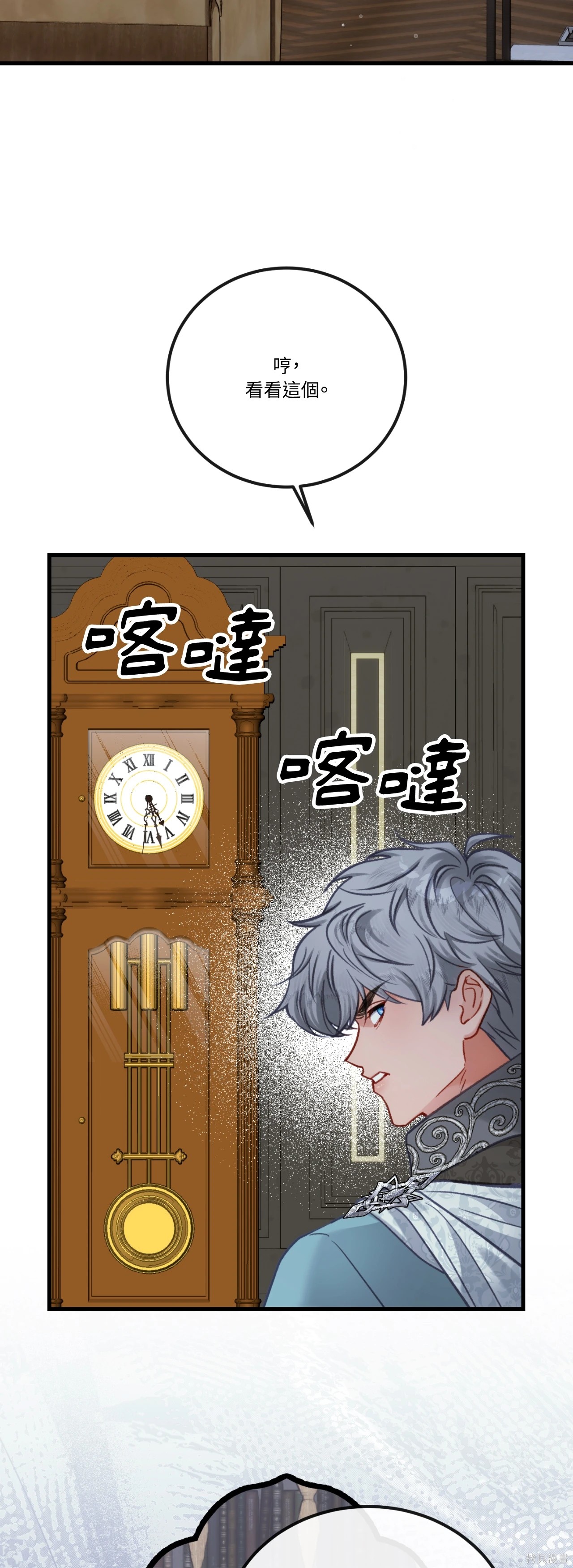 掉入暗黑逆后宫游戏中无法脱身第48话在线观看 - 第34张