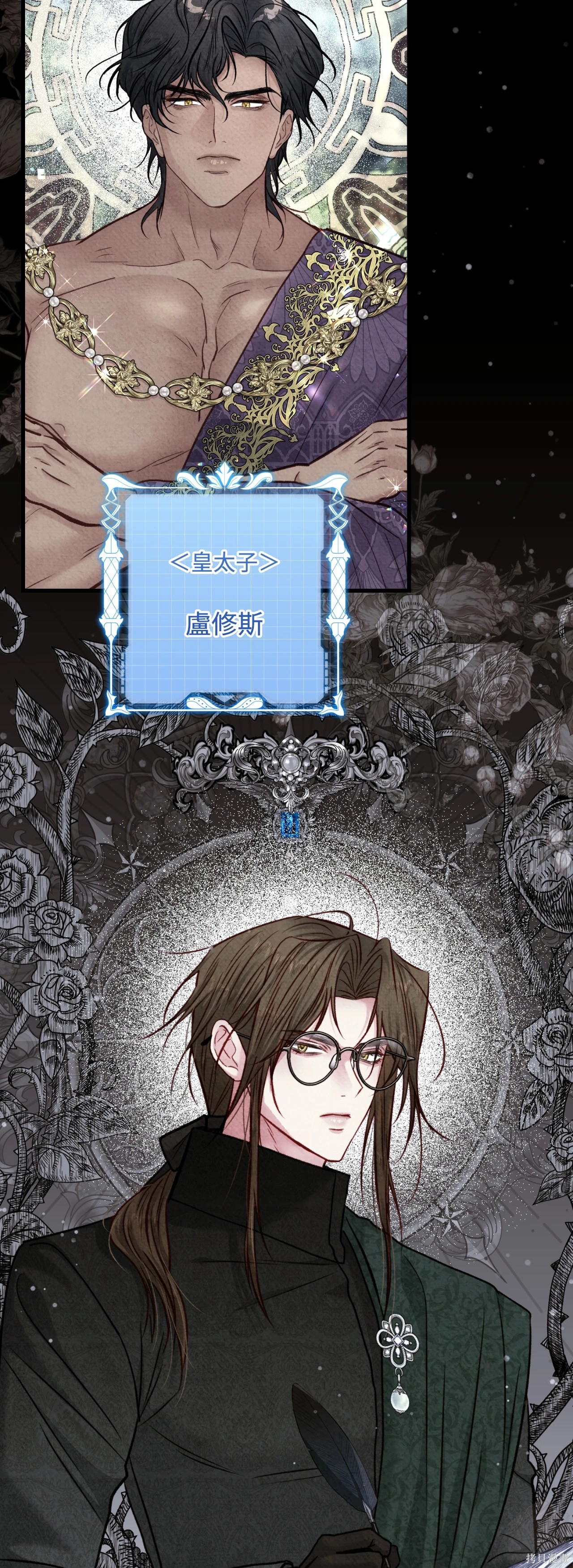 掉入暗黑逆后宫游戏中无法脱身第48话在线观看 - 第28张