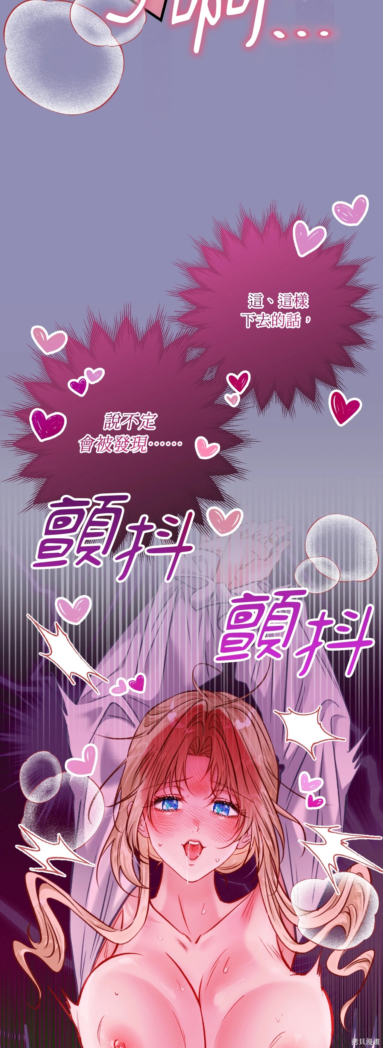 掉入暗黑逆后宫游戏中无法脱身第48话在线观看 - 第12张