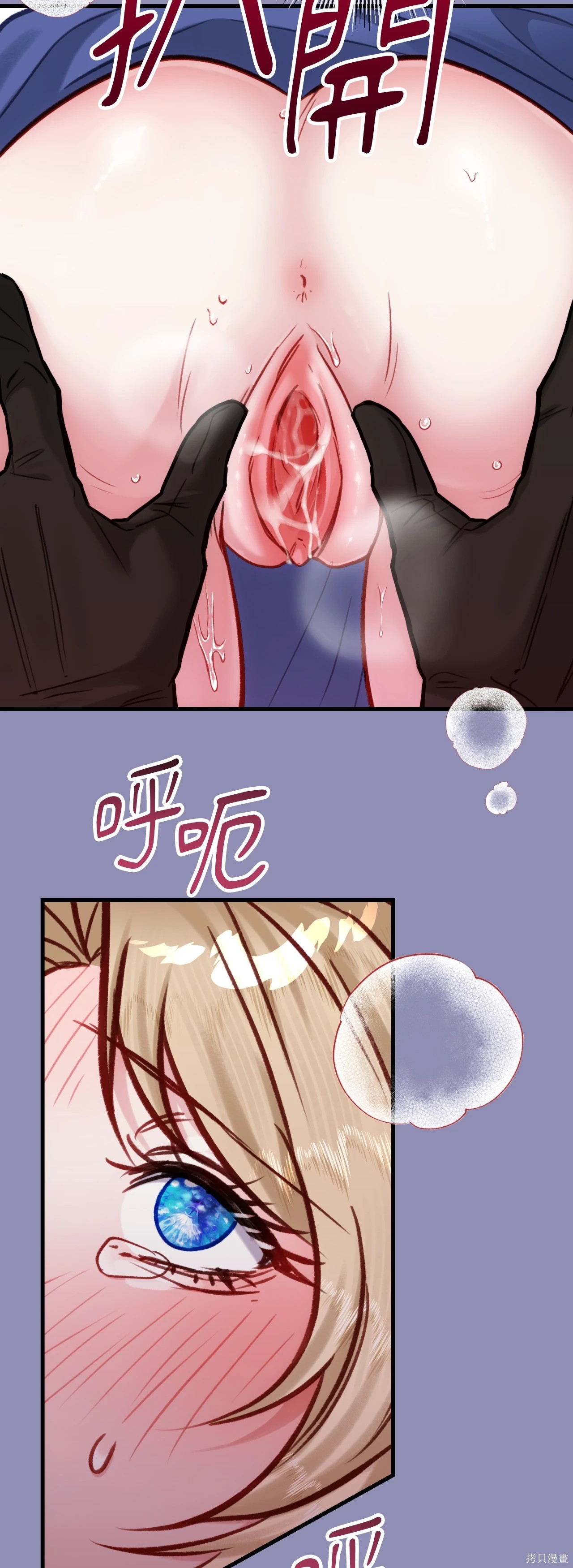 掉入暗黑逆后宫游戏中无法脱身第48话在线观看 - 第7张