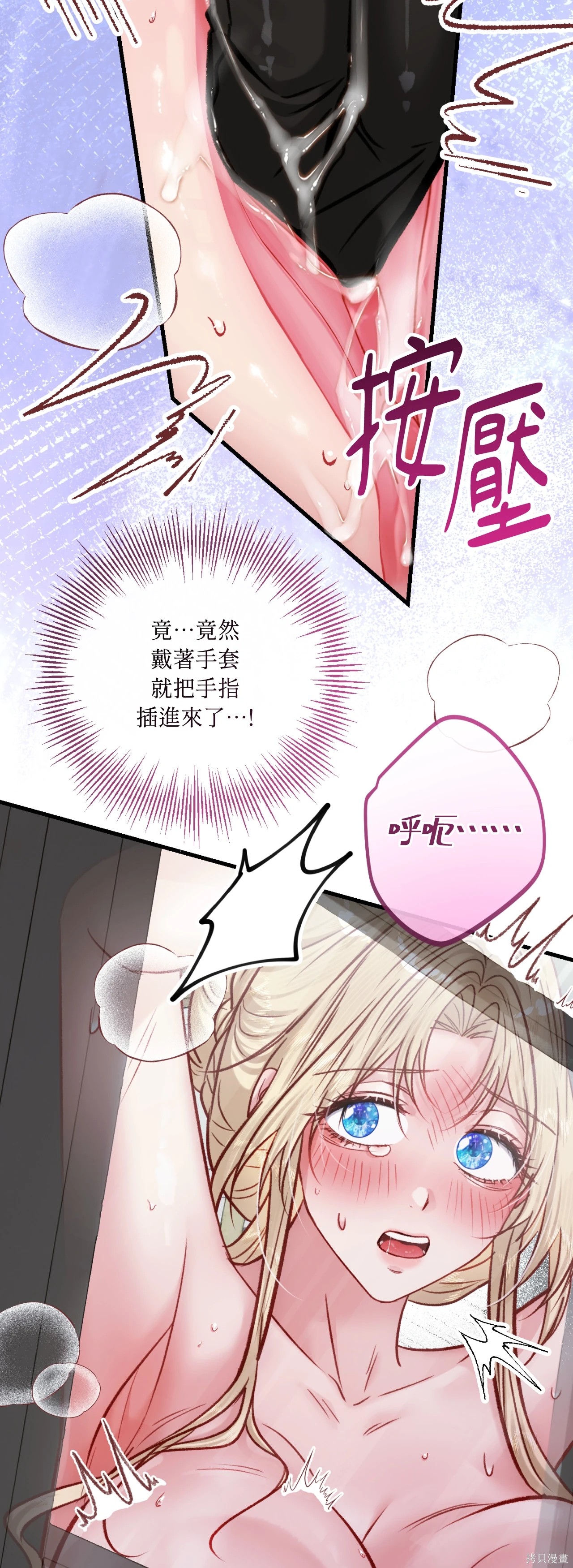 掉入暗黑逆后宫游戏中无法脱身第48话在线观看 - 第4张