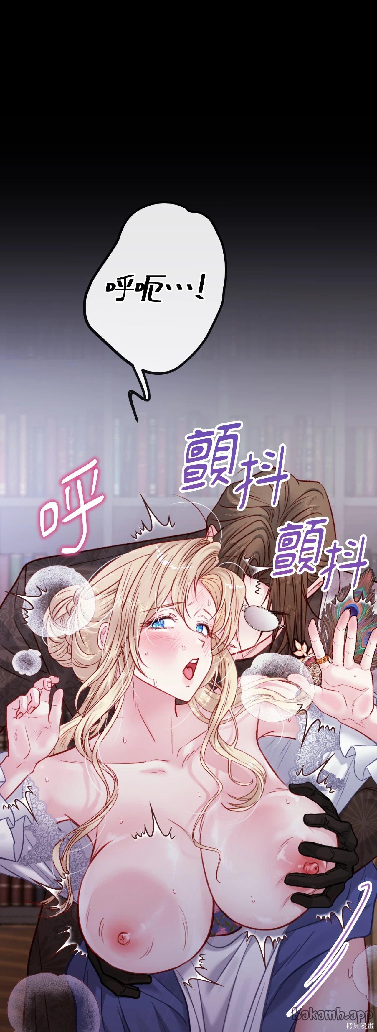 掉入暗黑逆后宫游戏中无法脱身第48话在线观看 - 第1张