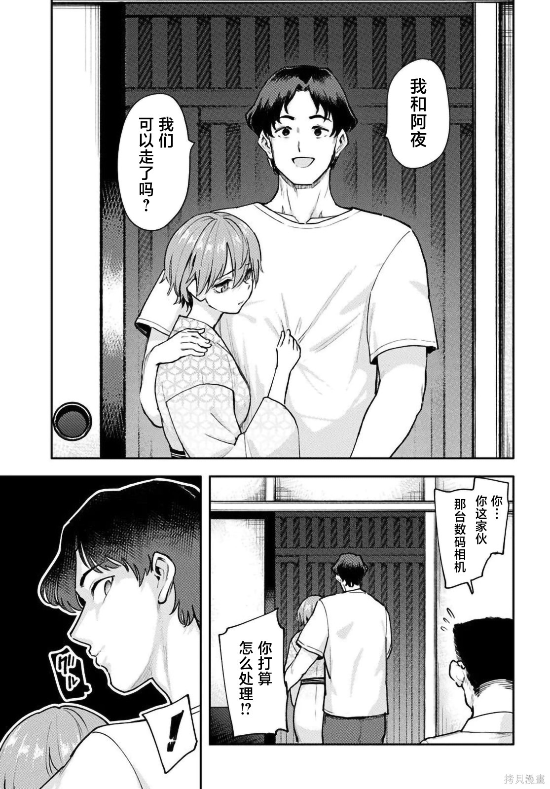 班上第二可爱的假小子青梅竹马的完全攻略神谕图第8.1话在线观看 - 第16张