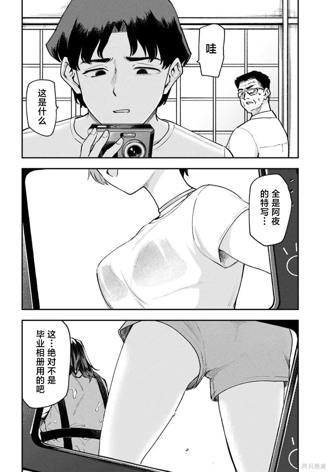班上第二可爱的假小子青梅竹马的完全攻略神谕图第8.1话在线观看 - 第13张