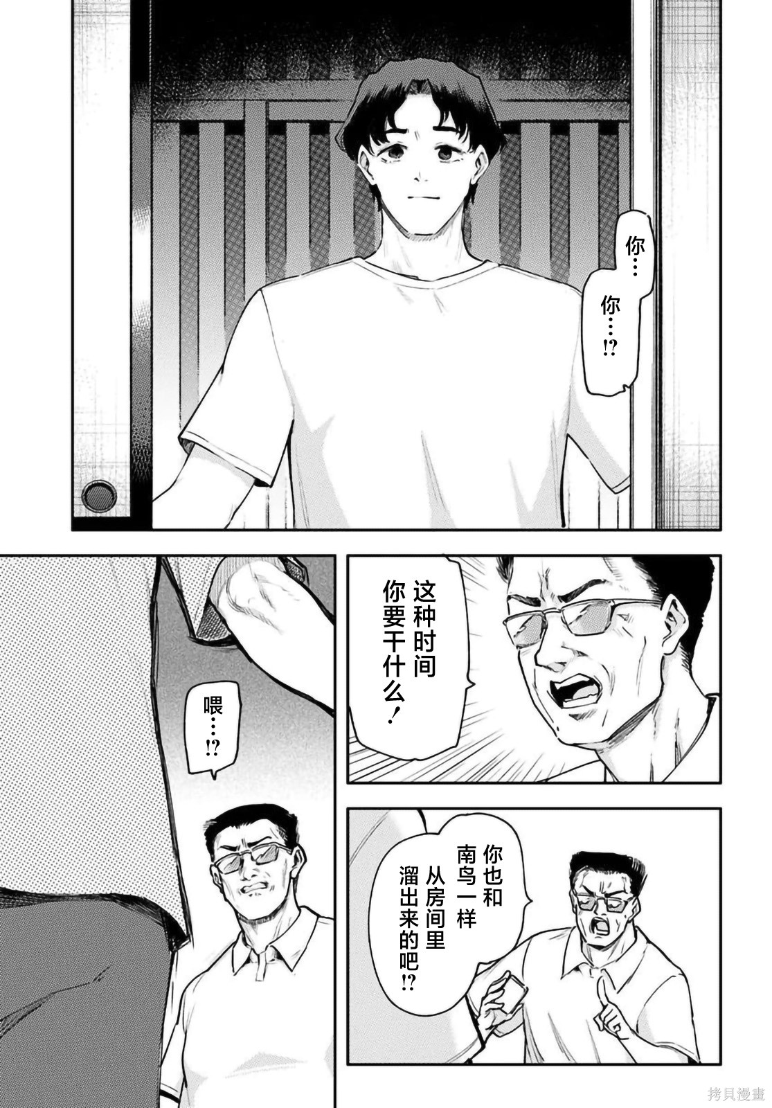 班上第二可爱的假小子青梅竹马的完全攻略神谕图第8.1话在线观看 - 第11张