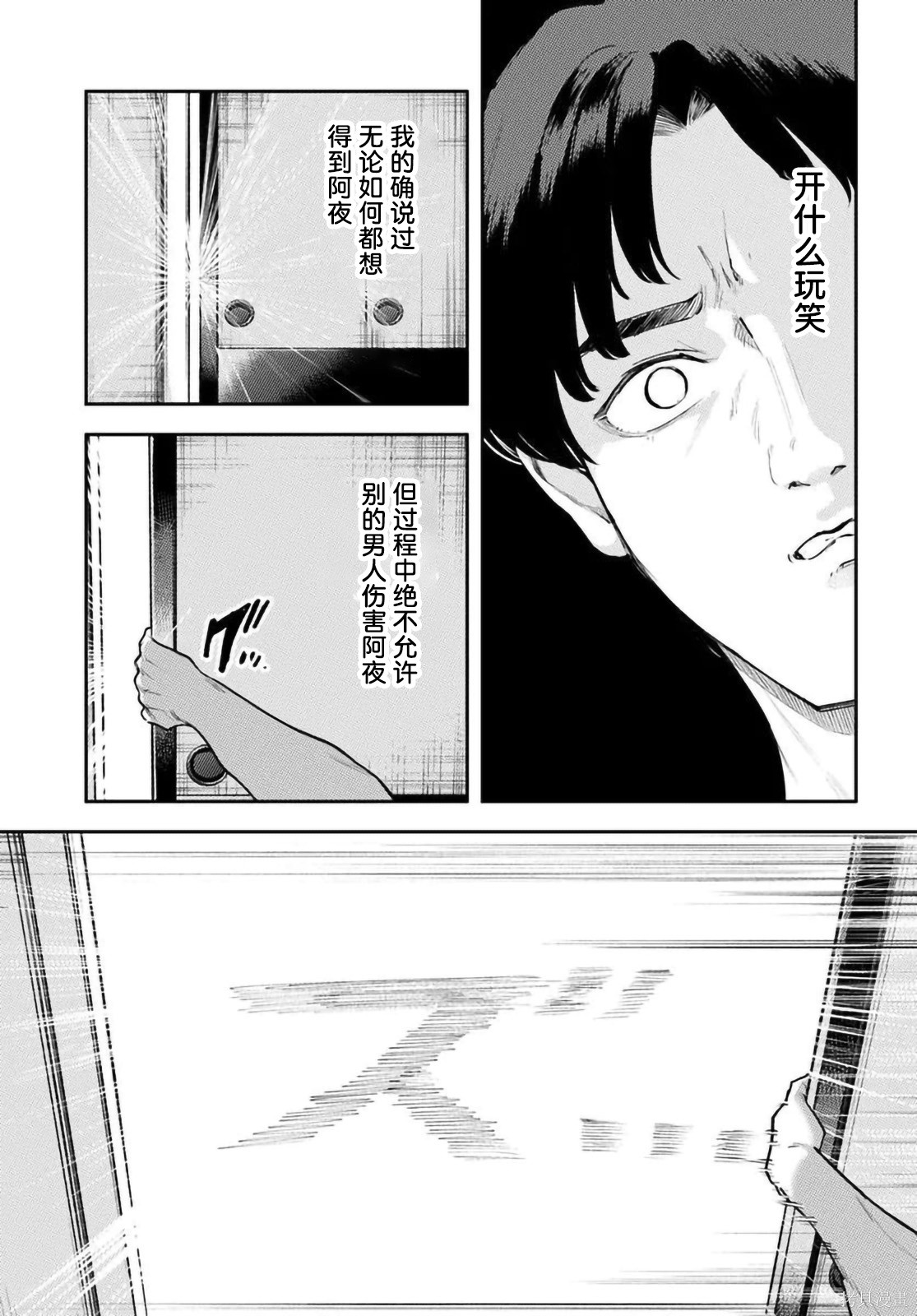 班上第二可爱的假小子青梅竹马的完全攻略神谕图第8.1话在线观看 - 第9张