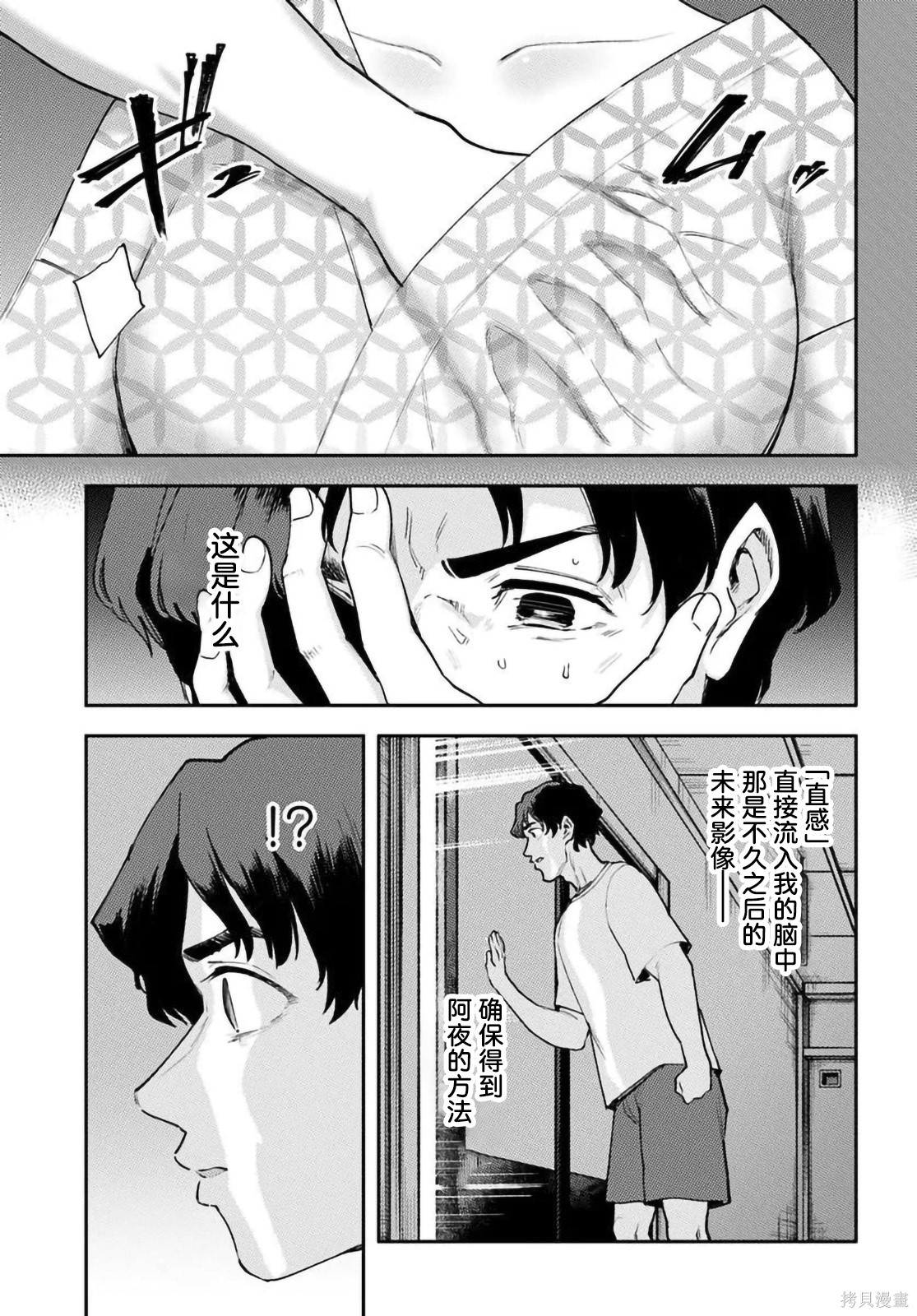 班上第二可爱的假小子青梅竹马的完全攻略神谕图第8.1话在线观看 - 第7张