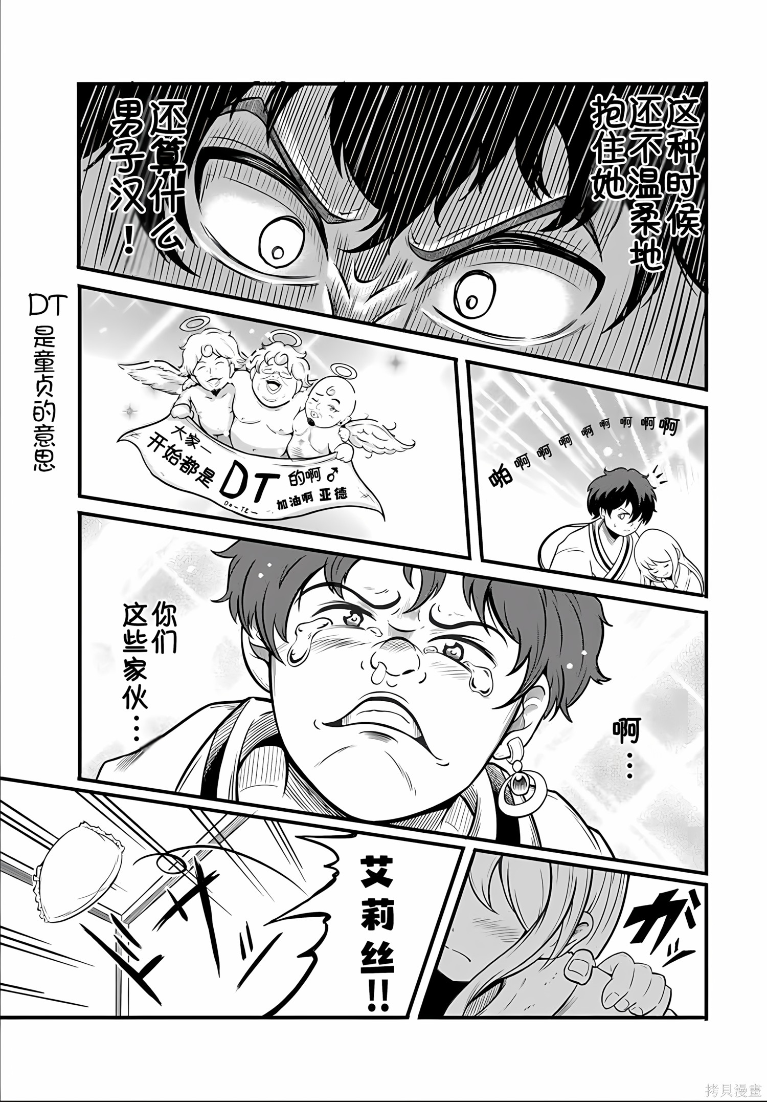 “俺、パーティー抜けるわ”が口癖のスキル【缩小】のDランク冒険者、圣女と结婚して勇者パーティーに加入するハメになる第11.2话在线观看 - 第8张