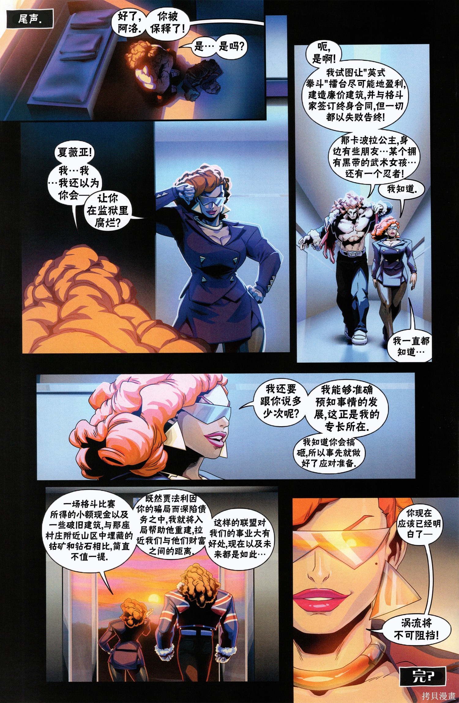 街头霸王 特刊合集登峰：艾琳娜在线观看 - 第28张
