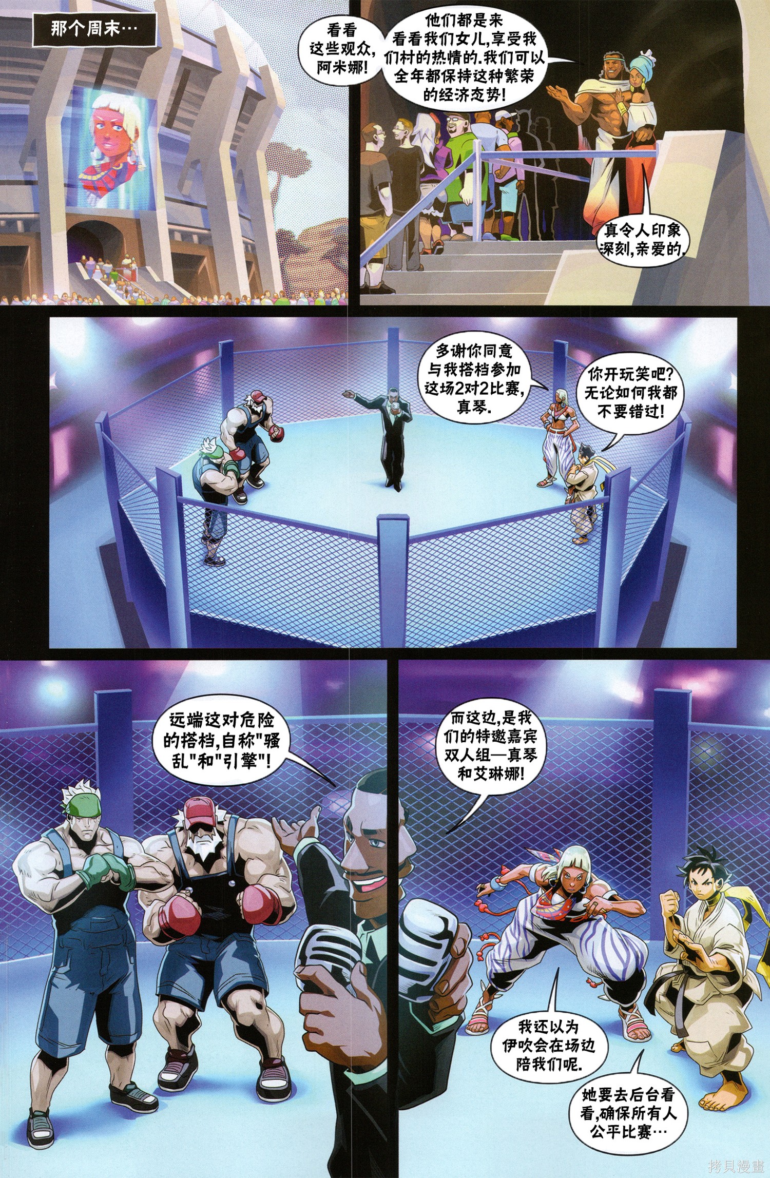 街头霸王 特刊合集登峰：艾琳娜在线观看 - 第19张