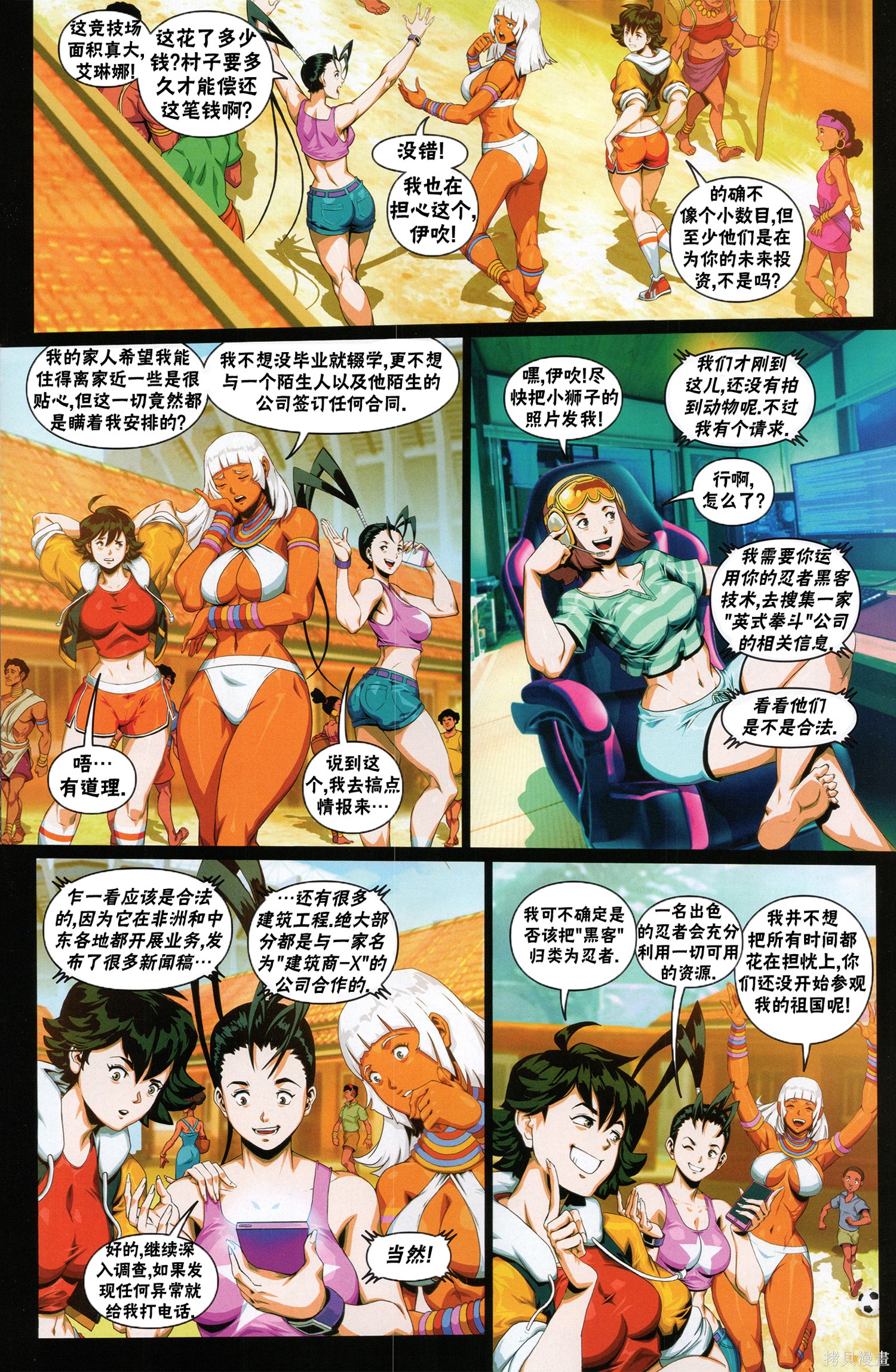街头霸王 特刊合集登峰：艾琳娜在线观看 - 第17张