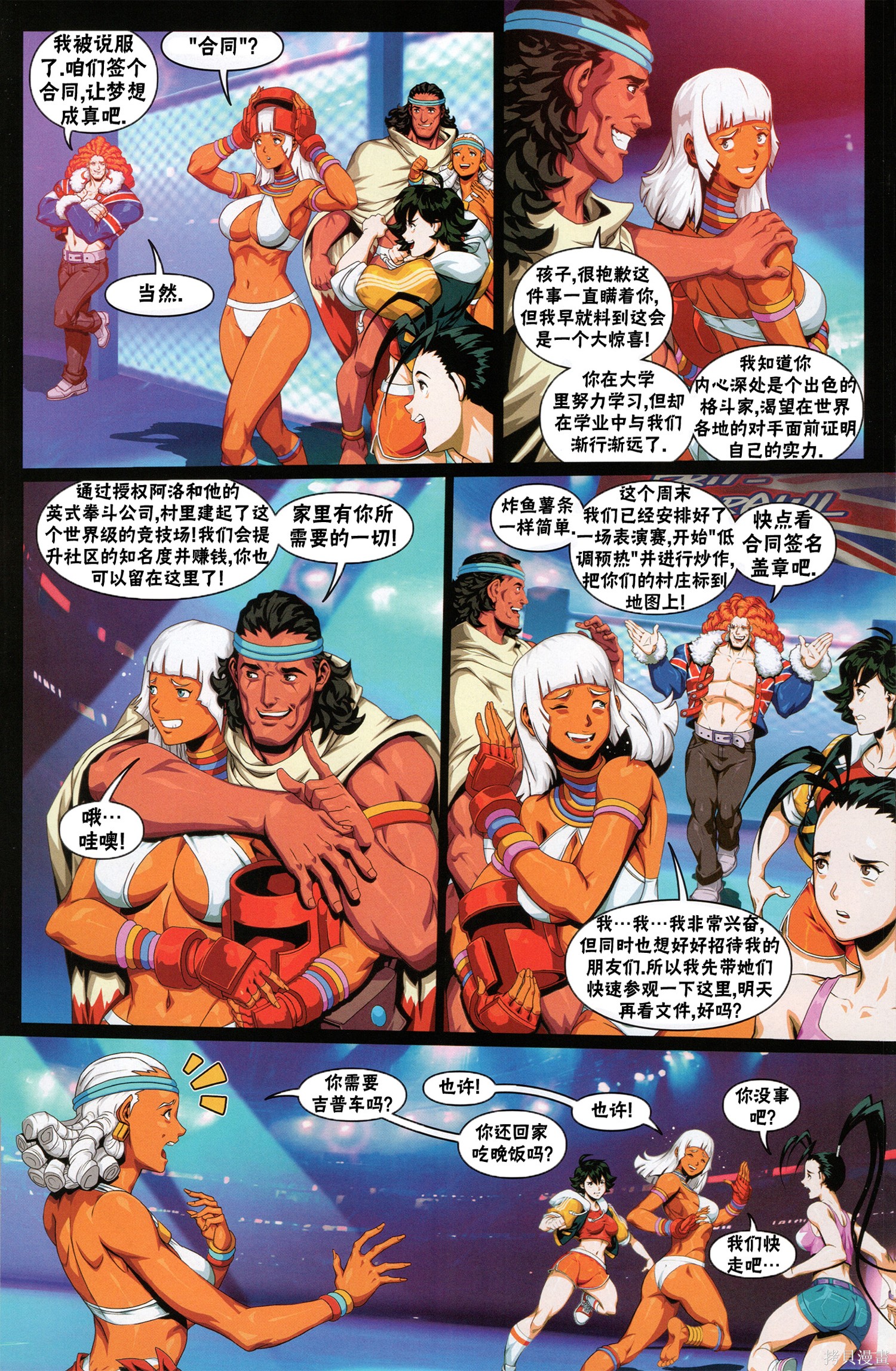 街头霸王 特刊合集登峰：艾琳娜在线观看 - 第16张
