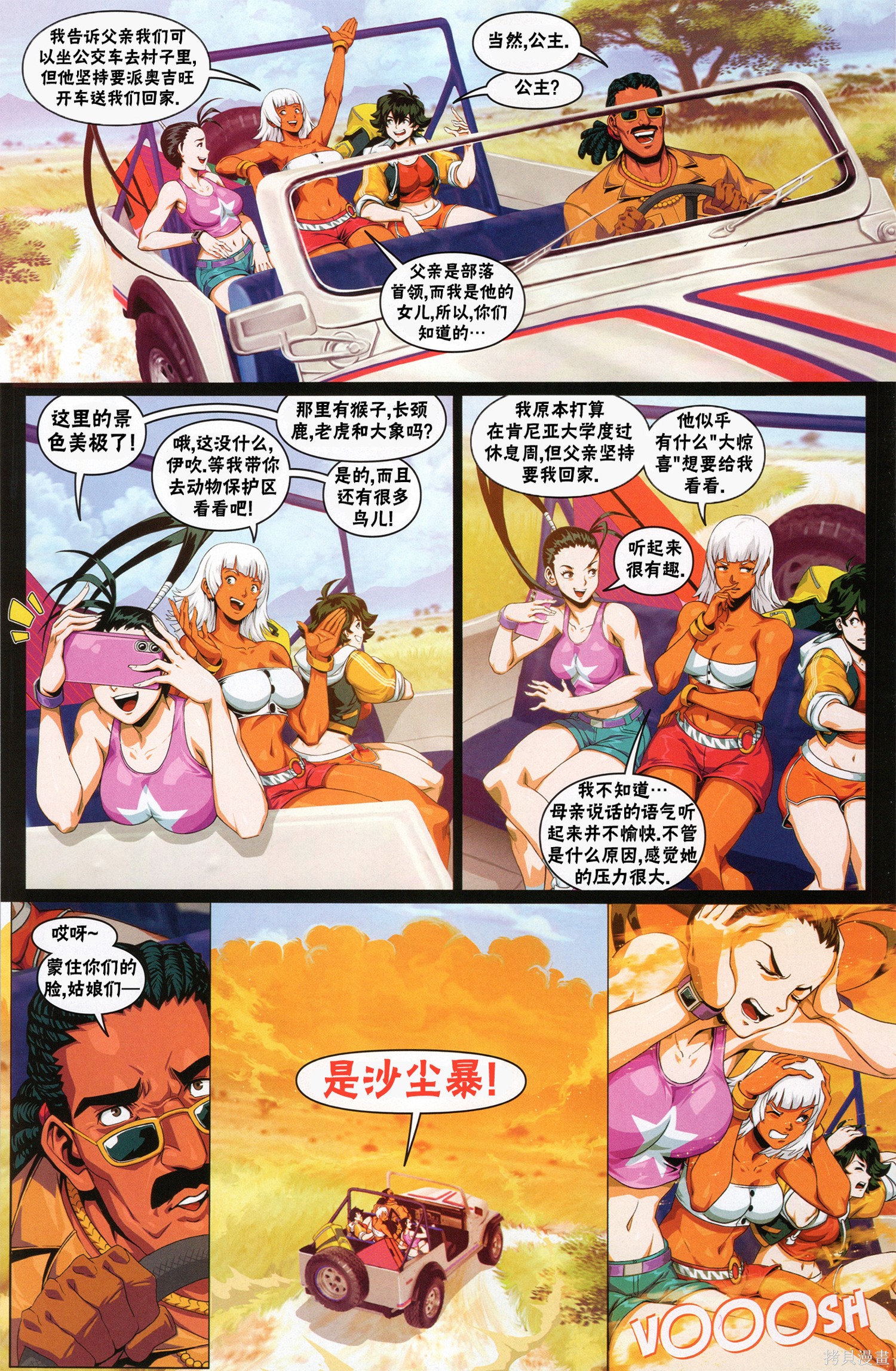街头霸王 特刊合集登峰：艾琳娜在线观看 - 第10张
