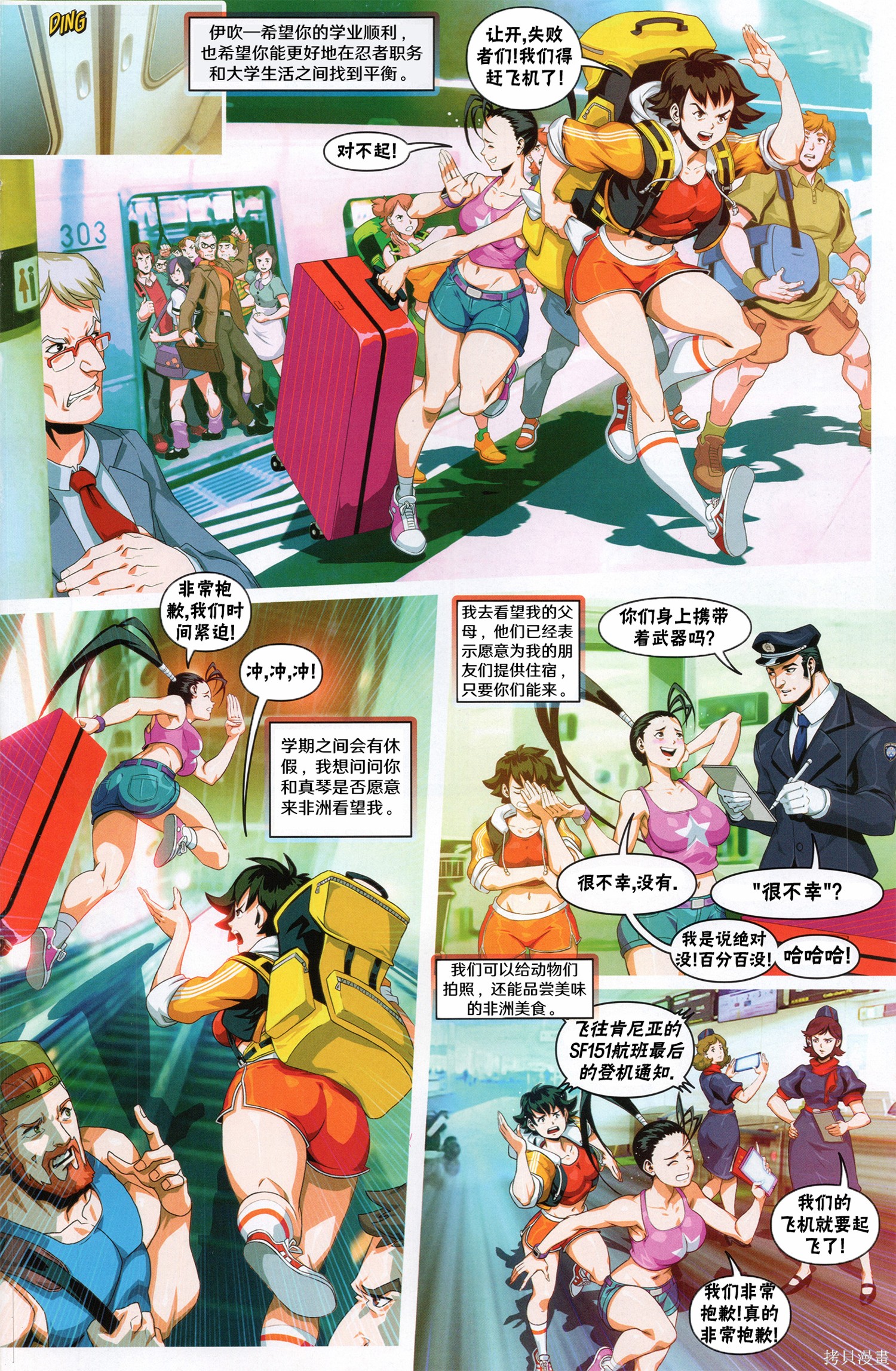 街头霸王 特刊合集登峰：艾琳娜在线观看 - 第7张
