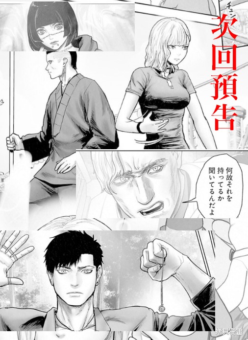 终之退魔师第275话在线观看 - 第22张