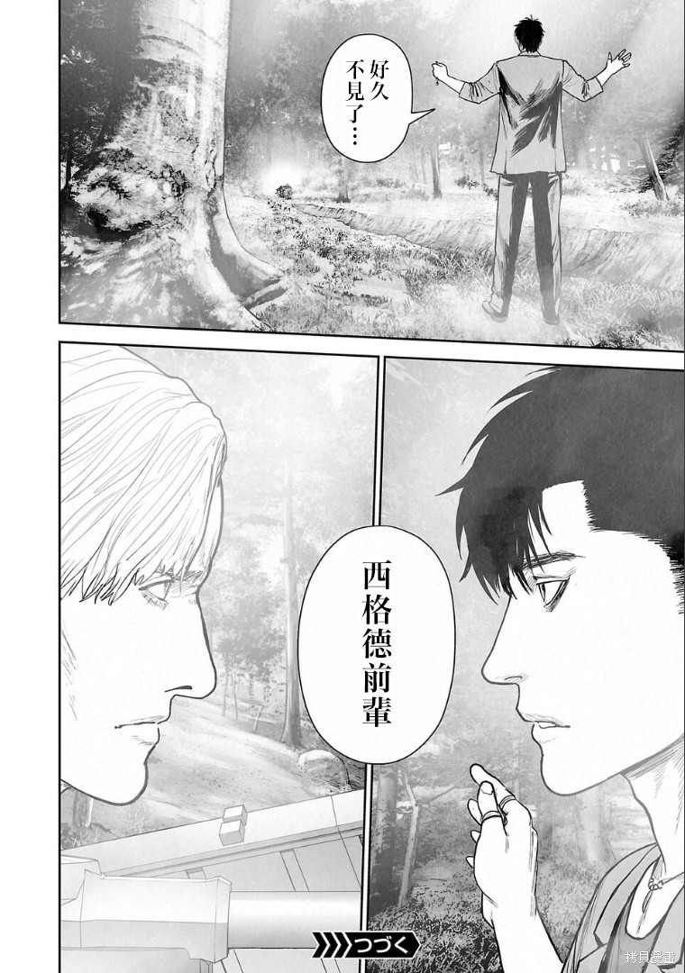 终之退魔师第275话在线观看 - 第19张