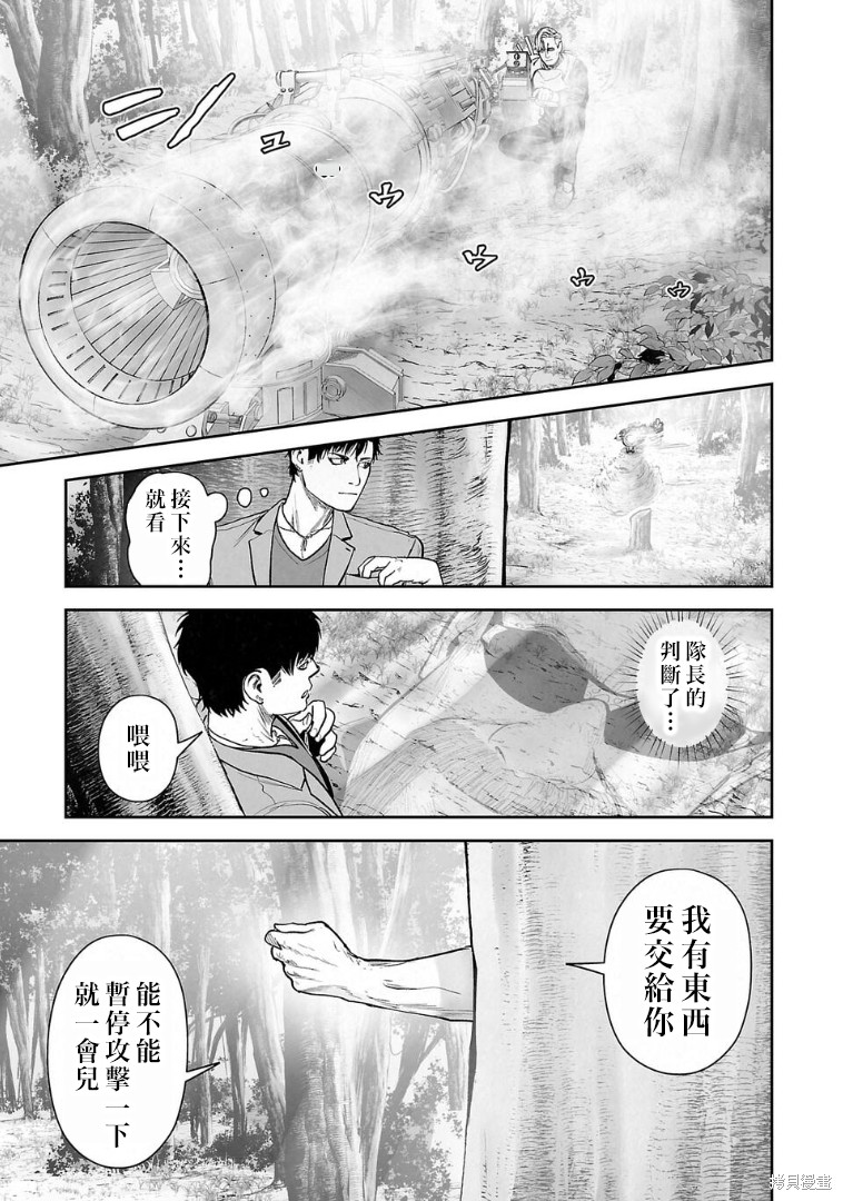终之退魔师第275话在线观看 - 第16张