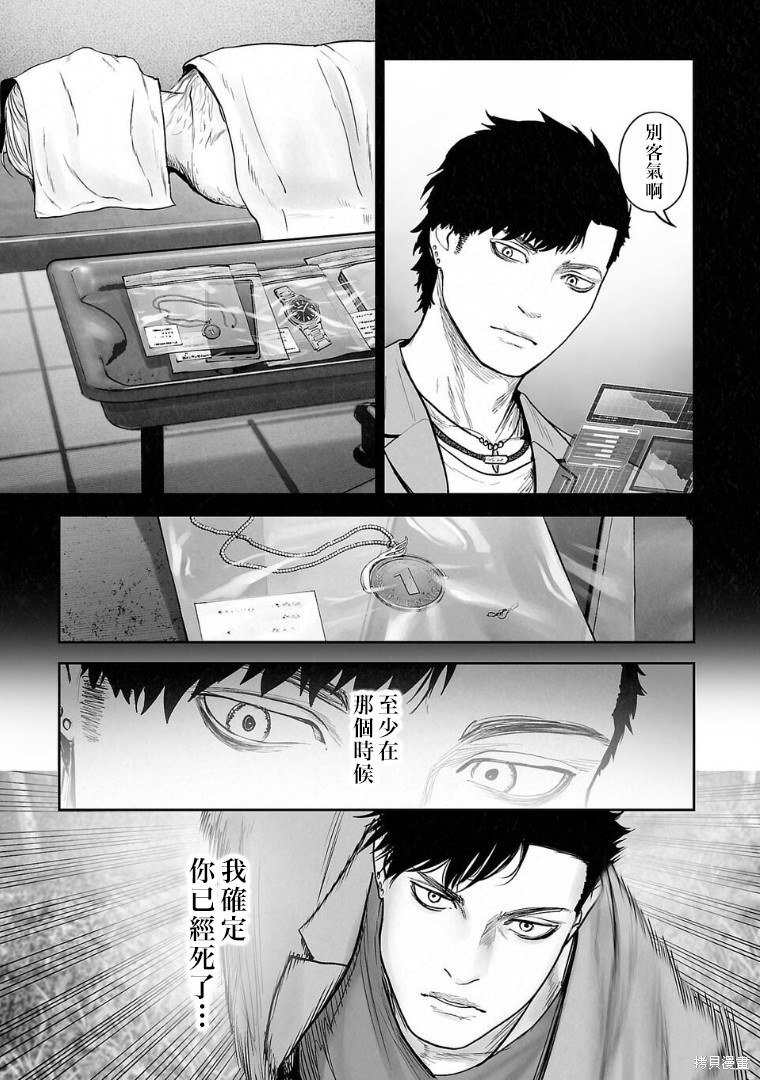 终之退魔师第275话在线观看 - 第14张