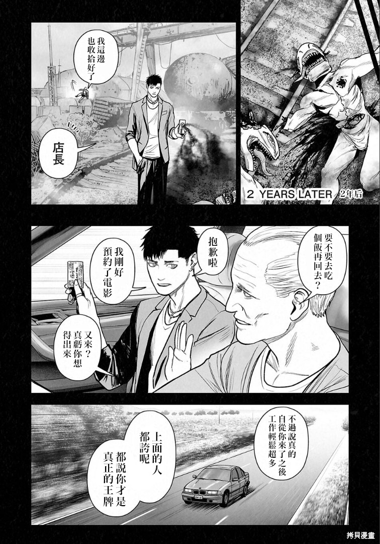 终之退魔师第275话在线观看 - 第11张