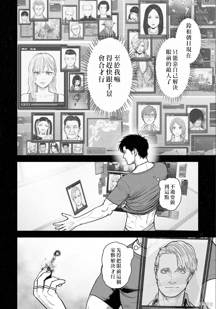 终之退魔师第275话在线观看 - 第3张
