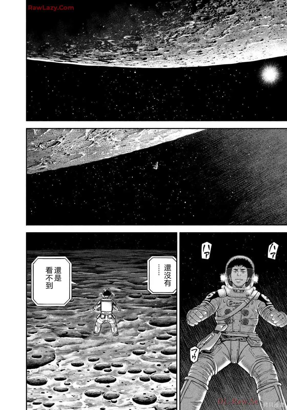 宇宙兄弟第418话 机翻在线观看 - 第12张