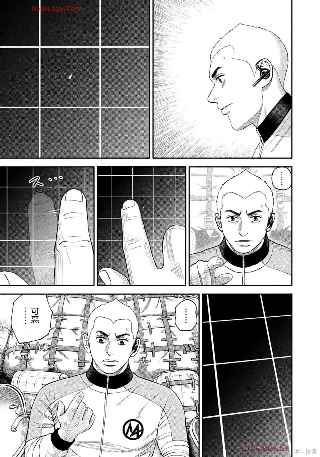 宇宙兄弟第418话 机翻在线观看 - 第7张