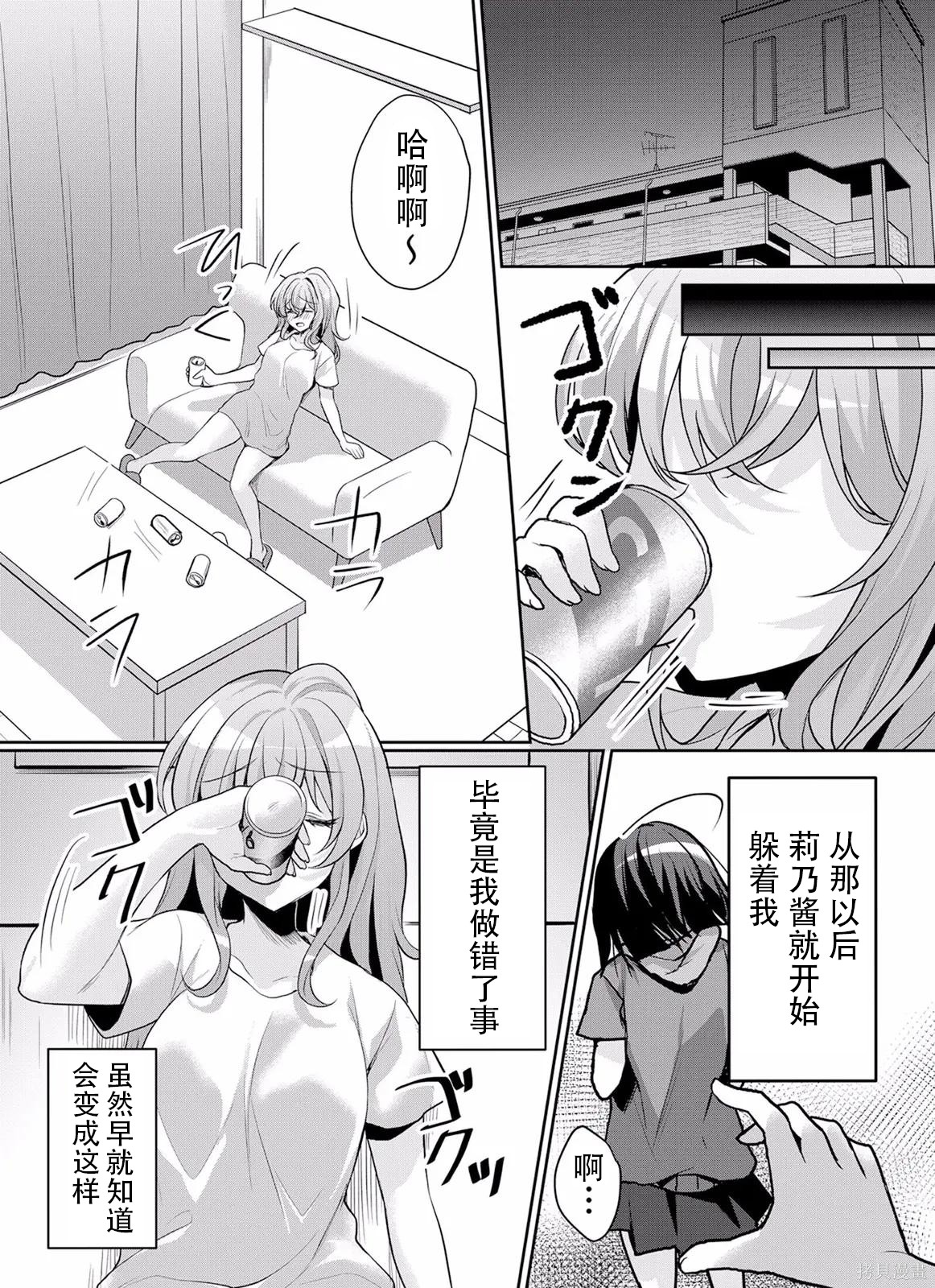 傲慢JK发情～我还没有堕落第32话在线观看 - 第2张