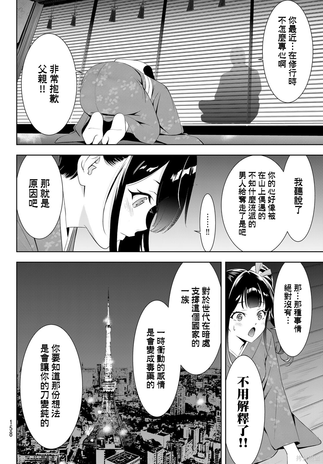 那座小岛的海音庄第07话在线观看 - 第14张