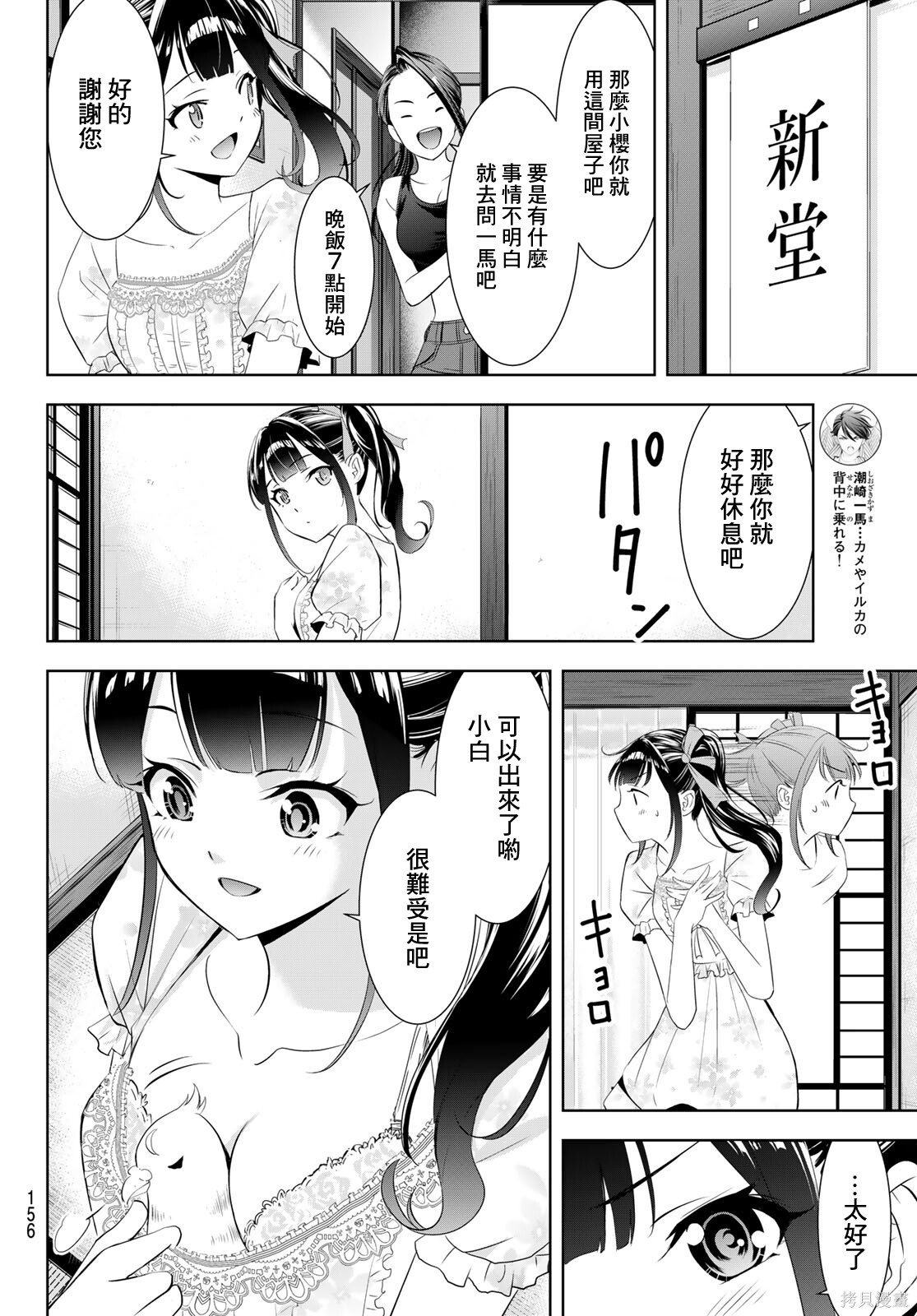 那座小岛的海音庄第07话在线观看 - 第12张