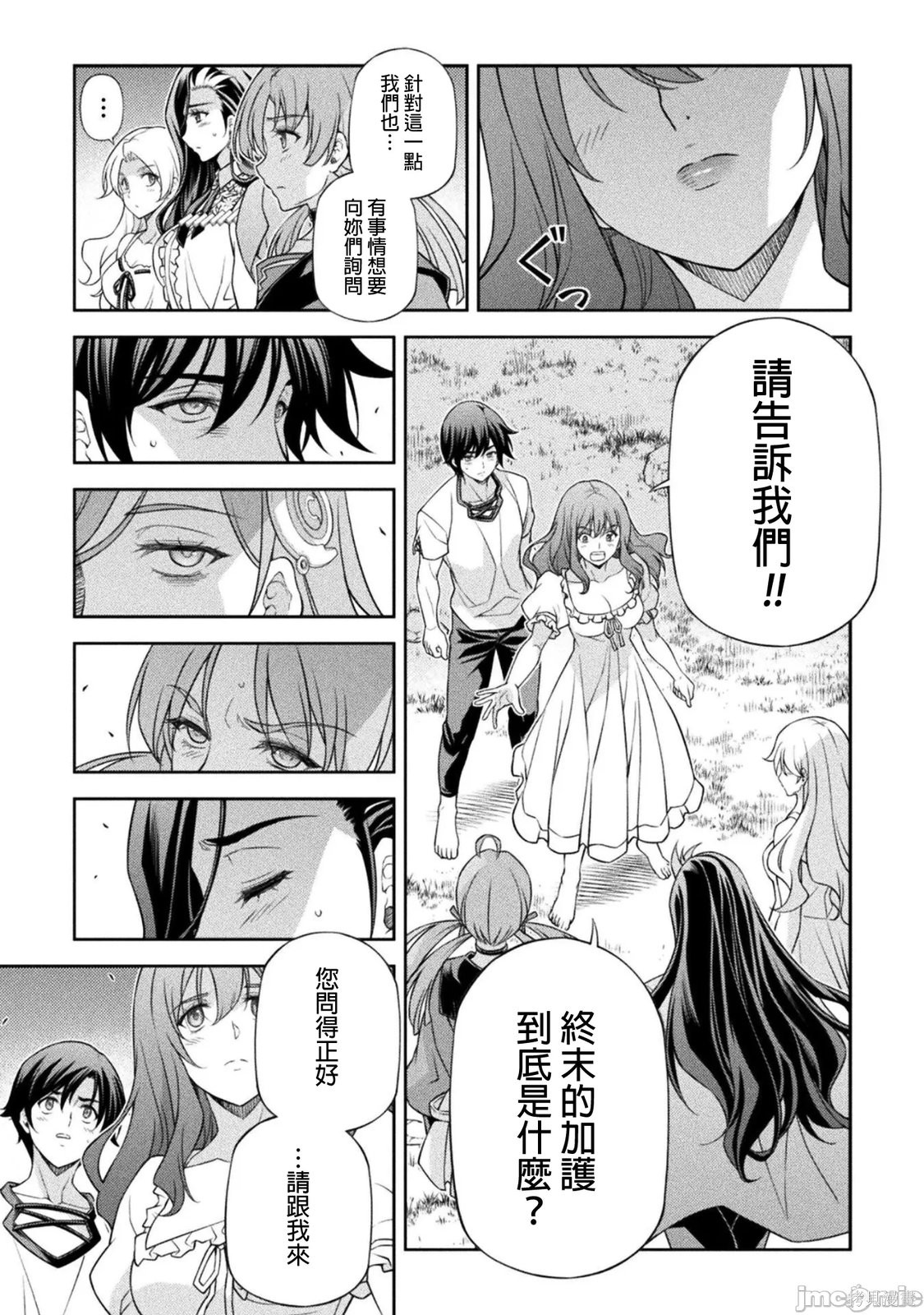 DRAWING 最强漫画家利用绘画技能在异世界开无双！第179话在线观看 - 第14张